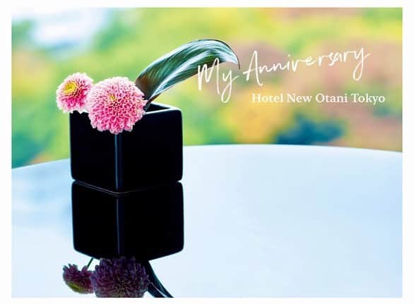 のインスタグラム：「『My Anniversary 〜presented by Hotel New Otani〜』の5月度大賞をご紹介いたします。（写真2枚目）﻿ ﻿ ◇ 『My Anniversary』とは？﻿ ホテルニューオータニで過ごした記念日(特別な1日)のエピソードをご投稿いただく企画です。Instagramのアカウントをお持ちでなくてもご参加いただけます。(投稿は、ホテル公式WEBサイトの専用ページより)﻿ ﻿ 大賞に選ばれた方には宿泊招待券をプレゼント🎁詳細は @hotelnewotanitokyo プロフィールのリンクよりTOPページ内「My Anniversary」へ。﻿ ﻿ ーーーーー﻿ 「2度の成人式」 ﻿ ﻿ 2015/12/31から2016/1/2まで、私の家族、いとこ家族、祖父母でホテルニューオータニに宿泊しました。私の成人式のお祝いのために、祖父母と両親が企画してくれたのです。元旦に振袖を着て、親戚みんなで写真を撮りました。私のみ振袖を着ていて、少し恥ずかしい気持ちもありましたが、みんながお祝いの言葉を言ってくれて、とても嬉しかったです。 3日間、非常に美味しいお食事と成人式の嬉しさで、言葉にできないくらい、素敵な時間を過ごさせてもらいました。 その３年後、妹が成人式を迎えました。その時も3年前同様、親戚みんなで宿泊しました。妹も私も振袖を着て、いとこも着物を着て、華やかなお正月を過ごしました。祖父母は、孫3人が和装になり、成長を感じたのか、常にニコニコしていました。写真をたくさん撮り、親戚みんなの一生の思い出になりました。﻿ ﻿ ーーーーー」