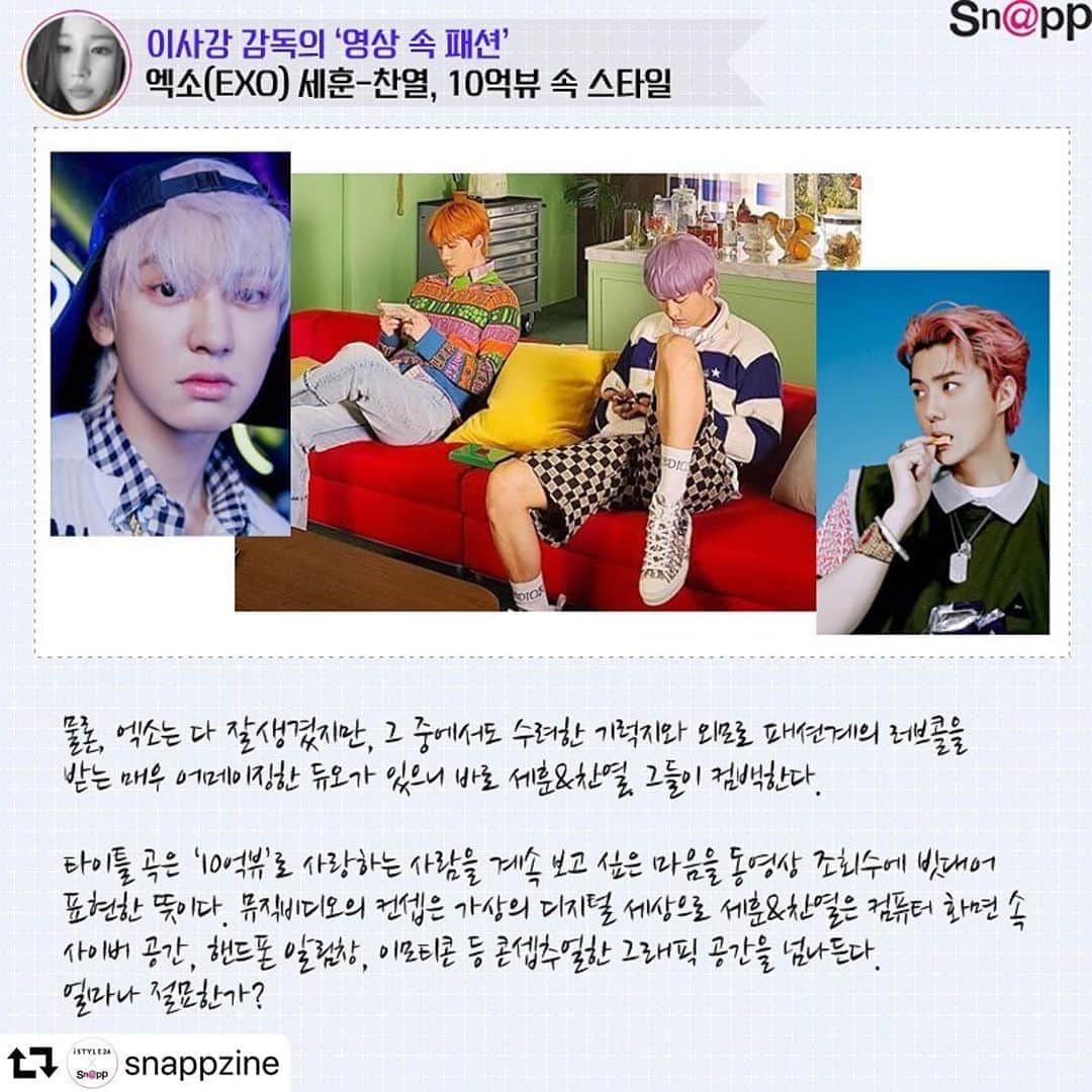 イ・サガンさんのインスタグラム写真 - (イ・サガンInstagram)「요즘 칼럼 쓰는 게 재밌다 💜  작품을 찍는 것도 좋지만 칼럼은 의도나 생각을 직접적으로 얘기 하는 거라 좋아  #repost @snappzine ・・・ [📌이사강 감독님의 영상 속 패션] 원문 기사는 패션웹진 스냅에서 보실 수 있습니다. 프로필 링크 타고오세요. #엑소 #exosc #exo #10억뷰 #세훈 #찬열 #엑소세훈 #엑소찬열 #엑소패션 #엑소스타일 #이사강 #패션웹진스냅 #snapp #영상속패션 #exosehun #exochanyeol」7月13日 22時35分 - leesagan