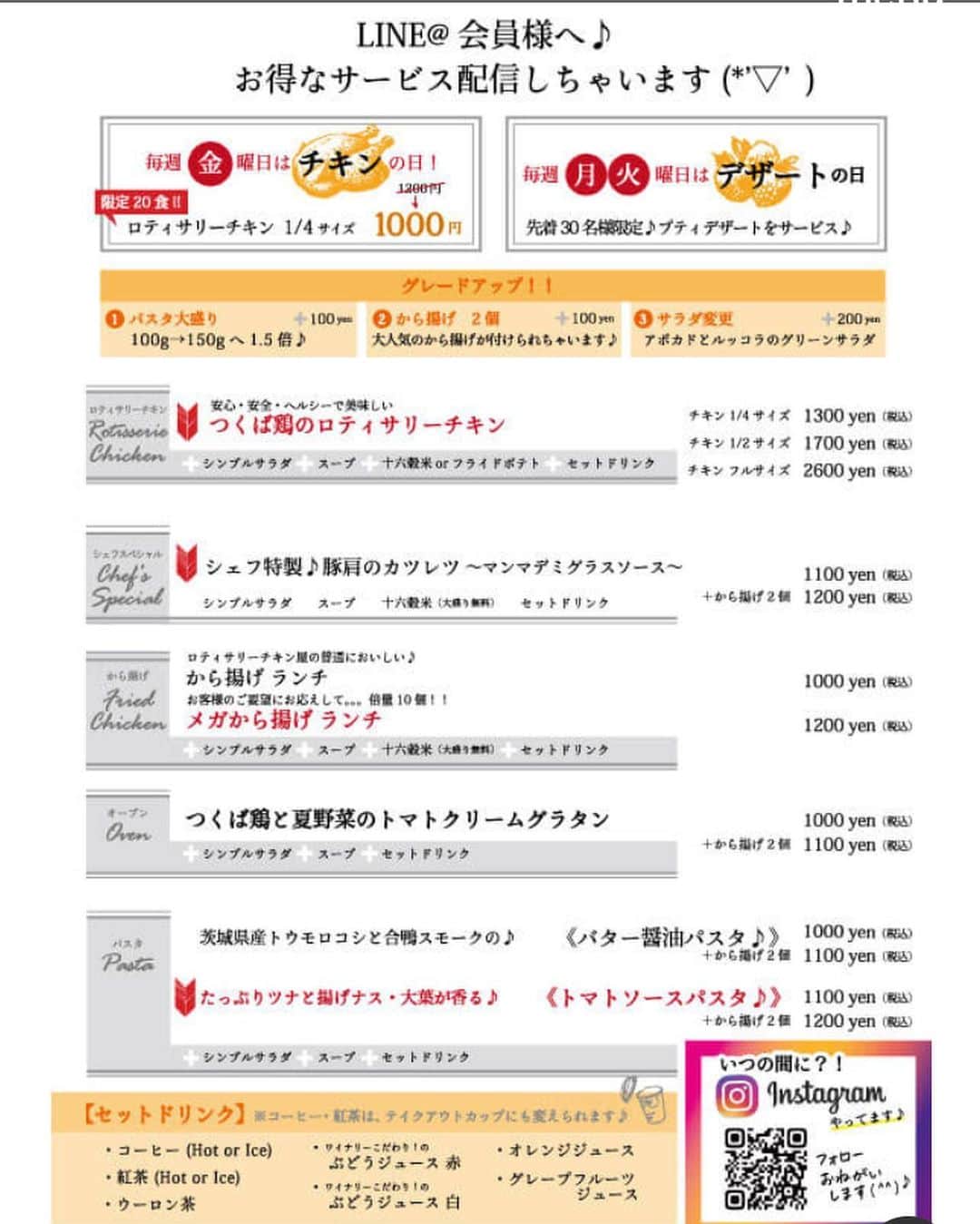 T.G.HEARTH TGハースのインスタグラム：「こんにちはTGハースです♪﻿ 遅くなりました💦💦﻿ 今週のランチメニューです😉✨﻿ 夏を感じさせる食材をいっぱい散りばめました‼️﻿ ﻿ ﻿ 今日も元気に営業していますので💪﻿ 是非遊びに来てください💕💕﻿ ﻿ ﻿ ﻿ お電話お待ちしています。﻿ ☎️03-6416-9445﻿ ﻿ ◆モバイルオーダーも出来るようになりました✨﻿ プロフィールからHPをアクセスしてください♪﻿ モバイルオーダー﻿ https://tgh.for.dinii.jp/﻿ ﻿ ◆Uber eats・menu・出前館によるデリバリー﻿ 11:30〜21:00﻿ ﻿ ◆LINE@登録お願いします♪﻿ https://lin.ee/g0H4jc6﻿ ﻿ ﻿ 皆さまの笑顔に会えますように！💕💕💕﻿ ﻿ #TGハース#代官山ディナー#代官山ランチ#恵比寿グルメ#恵比寿ビストロ#恵比寿ディナー#代官山グルメ #ハース #代官山テイクアウト#恵比寿ランチ#プリン#チーズ#ロティサリーチキン#テイクアウトしよう#menu#恵比寿ワイン#テイクアウト#渋谷ディナー#恵比寿チーズ#tghearth#渋谷グルメ#渋谷ランチ#恵比寿チーズ#カフェ#チーズケーキ#渋谷テイクアウト#恵比寿新聞#恵比寿ビール#チーズフォンデュ#恵比寿テイクアウト」