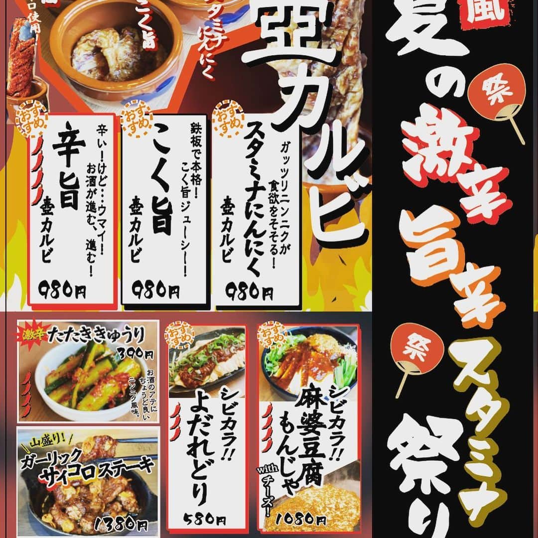 喃風 池袋サンシャイン60通り店のグルメインスタ