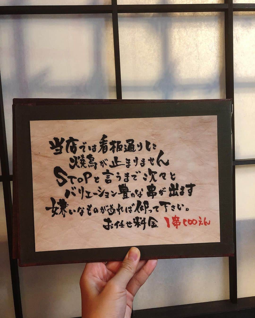 mimiさんのインスタグラム写真 - (mimiInstagram)「火曜サプライズにでてたお店🐓 焼き鳥が止まらない店　焼き膳彩鳥　　 @yakizen_ayatori  に行ってきたよ😋 TVでも絶賛されてた極上手羽先や唐揚げを食べれてHAPPY🤤💕 めちゃくちゃおいしかった😋 私が焼き鳥で一番好きな白レバーも食べれるの🤤❣️ プリプリ濃厚でたまらん美味しさ😆 鹿児島産鳥刺し三点盛りも本当に美味しいから是非食べて欲しい😋 今回お店のご好意で mimiのインスタ見たで TVで絶賛された 極上手羽先orももの唐揚げ をサービスしてくれるみたいなので 是非美味しくてコスパ最強な彩鳥を堪能して来てね😋❤️ 焼き鳥が好きな方はお任せ串だと一本100円でだしてくれるよ💕 （ストップ言うまで永遠とでてくるみたい😆） ・ #彩鳥 #竹ノ塚焼鳥 #竹ノ塚グルメ #焼鳥が止まらない店焼き膳彩鳥 #pr #コラボベース #焼き鳥が止まらない #焼き鳥好き #焼き鳥好きな人と繋がりたい #mimiディナー #極上手羽先 #鹿児島産鳥刺し #火曜サプライズ  #火曜サプライズアポなし旅 #月曜から夜ふかし #東京グルメ #鶏専門店 #インスタ探検隊 #グルメ部 #食べスタグラム #食いしん坊」7月14日 12時33分 - chan.mi3