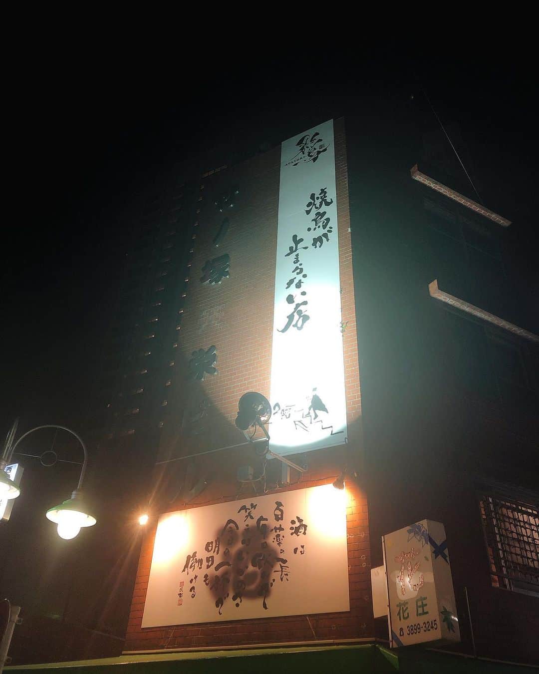 mimiさんのインスタグラム写真 - (mimiInstagram)「火曜サプライズにでてたお店🐓 焼き鳥が止まらない店　焼き膳彩鳥　　 @yakizen_ayatori  に行ってきたよ😋 TVでも絶賛されてた極上手羽先や唐揚げを食べれてHAPPY🤤💕 めちゃくちゃおいしかった😋 私が焼き鳥で一番好きな白レバーも食べれるの🤤❣️ プリプリ濃厚でたまらん美味しさ😆 鹿児島産鳥刺し三点盛りも本当に美味しいから是非食べて欲しい😋 今回お店のご好意で mimiのインスタ見たで TVで絶賛された 極上手羽先orももの唐揚げ をサービスしてくれるみたいなので 是非美味しくてコスパ最強な彩鳥を堪能して来てね😋❤️ 焼き鳥が好きな方はお任せ串だと一本100円でだしてくれるよ💕 （ストップ言うまで永遠とでてくるみたい😆） ・ #彩鳥 #竹ノ塚焼鳥 #竹ノ塚グルメ #焼鳥が止まらない店焼き膳彩鳥 #pr #コラボベース #焼き鳥が止まらない #焼き鳥好き #焼き鳥好きな人と繋がりたい #mimiディナー #極上手羽先 #鹿児島産鳥刺し #火曜サプライズ  #火曜サプライズアポなし旅 #月曜から夜ふかし #東京グルメ #鶏専門店 #インスタ探検隊 #グルメ部 #食べスタグラム #食いしん坊」7月14日 12時33分 - chan.mi3