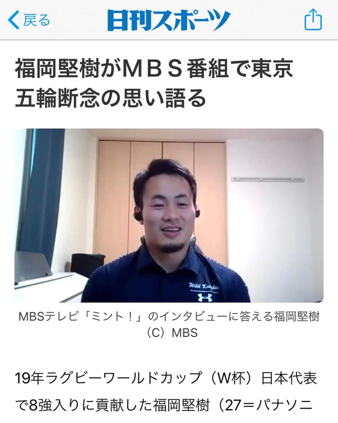 山田幸代さんのインスタグラム写真 - (山田幸代Instagram)「毎日放送(MBS) ミント！(15:49〜) 7月15日(水) 16時台放送予定  ラグビー日本代表の福岡選手のインタビューをさせていただきました。 福岡選手の決意と覚悟をお届けできればとても嬉しいです。 ぜひ、ご覧いただけると嬉しいです！  日刊スポーツ、Yahooニュースでも取り上げていただきました。  福岡堅樹がＭＢＳ番組で東京五輪断念の思い語る（日刊スポーツ） https://headlines.yahoo.co.jp/hl?a=20200714-27140265-nksports-spo  よろしくお願いします。  #ミント！ #MBS #毎日放送  #福岡堅樹 選手 #ラグビー  #パナソニックワイルドナイツ  @kenki11  @mbs_mint  @yoheioyoshi0823」7月14日 12時44分 - lacrosseplayer_sachiyoyamada