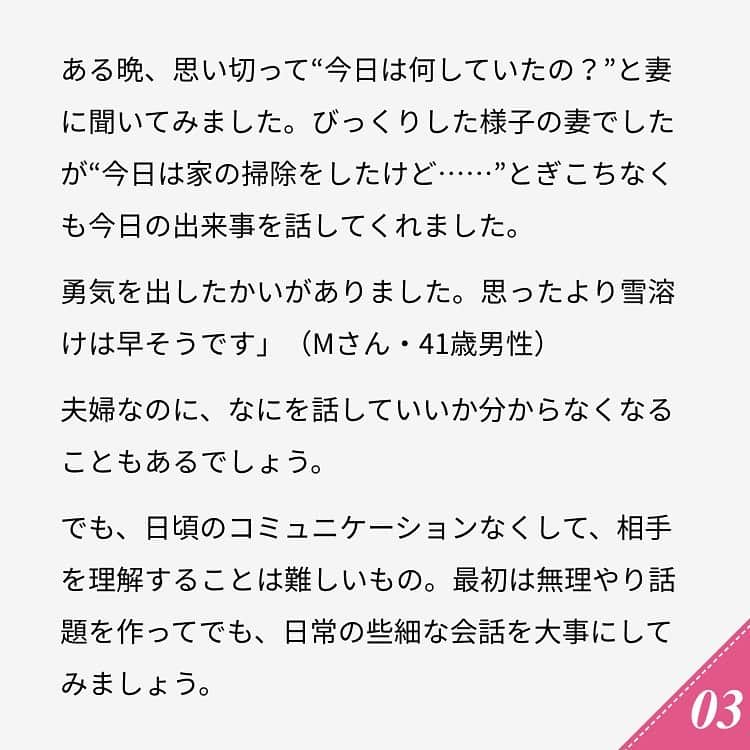 ananwebさんのインスタグラム写真 - (ananwebInstagram)「他にも恋愛現役女子が知りたい情報を毎日更新中！ きっとあなたにぴったりの投稿が見つかるはず。 インスタのプロフィールページで他の投稿もチェックしてみてください❣️ . #anan #ananweb #アンアン #恋愛post #恋愛あるある #恋愛成就 #恋愛心理学 #素敵女子 #オトナ女子 #大人女子 #引き寄せの法則 #引き寄せ #自分磨き #幸せになりたい #愛されたい #結婚したい #恋したい #モテたい #好きな人  #恋バナ #恋 #恋活 #婚活 #女子力アップ #女子力向上委員会 #女子力あげたい #夫婦喧嘩 #夫婦円満 #パートナー #新婚夫婦」7月14日 12時46分 - anan_web