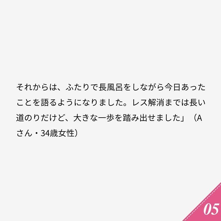 ananwebさんのインスタグラム写真 - (ananwebInstagram)「他にも恋愛現役女子が知りたい情報を毎日更新中！ きっとあなたにぴったりの投稿が見つかるはず。 インスタのプロフィールページで他の投稿もチェックしてみてください❣️ . #anan #ananweb #アンアン #恋愛post #恋愛あるある #恋愛成就 #恋愛心理学 #素敵女子 #オトナ女子 #大人女子 #引き寄せの法則 #引き寄せ #自分磨き #幸せになりたい #愛されたい #結婚したい #恋したい #モテたい #好きな人  #恋バナ #恋 #恋活 #婚活 #女子力アップ #女子力向上委員会 #女子力あげたい #夫婦喧嘩 #夫婦円満 #パートナー #新婚夫婦」7月14日 12時46分 - anan_web