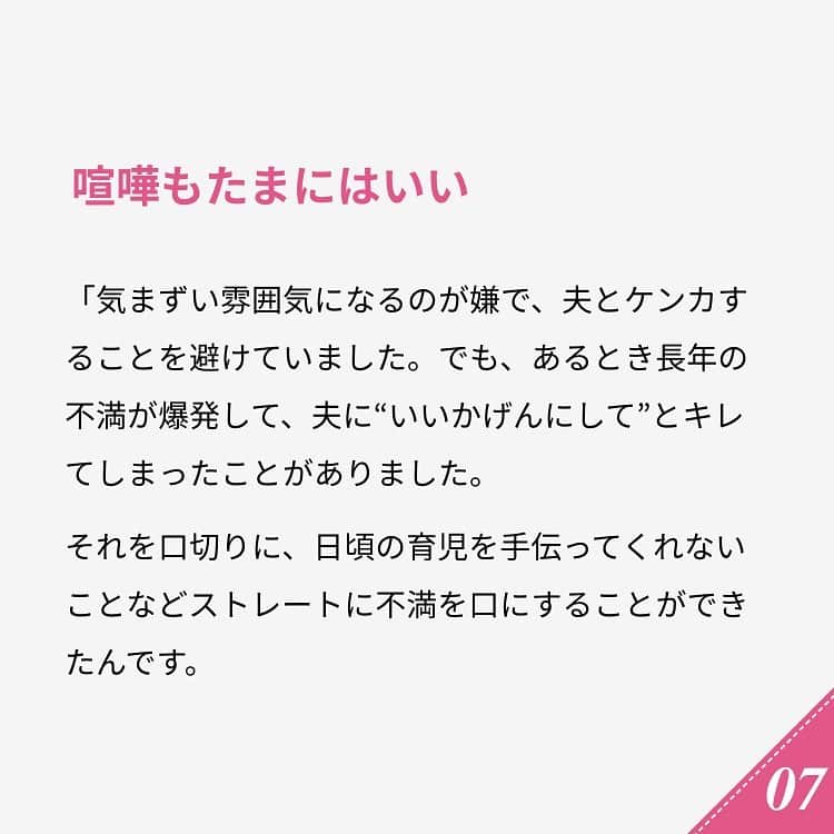 ananwebさんのインスタグラム写真 - (ananwebInstagram)「他にも恋愛現役女子が知りたい情報を毎日更新中！ きっとあなたにぴったりの投稿が見つかるはず。 インスタのプロフィールページで他の投稿もチェックしてみてください❣️ . #anan #ananweb #アンアン #恋愛post #恋愛あるある #恋愛成就 #恋愛心理学 #素敵女子 #オトナ女子 #大人女子 #引き寄せの法則 #引き寄せ #自分磨き #幸せになりたい #愛されたい #結婚したい #恋したい #モテたい #好きな人  #恋バナ #恋 #恋活 #婚活 #女子力アップ #女子力向上委員会 #女子力あげたい #夫婦喧嘩 #夫婦円満 #パートナー #新婚夫婦」7月14日 12時46分 - anan_web