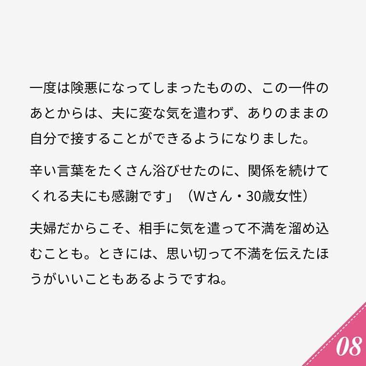 ananwebさんのインスタグラム写真 - (ananwebInstagram)「他にも恋愛現役女子が知りたい情報を毎日更新中！ きっとあなたにぴったりの投稿が見つかるはず。 インスタのプロフィールページで他の投稿もチェックしてみてください❣️ . #anan #ananweb #アンアン #恋愛post #恋愛あるある #恋愛成就 #恋愛心理学 #素敵女子 #オトナ女子 #大人女子 #引き寄せの法則 #引き寄せ #自分磨き #幸せになりたい #愛されたい #結婚したい #恋したい #モテたい #好きな人  #恋バナ #恋 #恋活 #婚活 #女子力アップ #女子力向上委員会 #女子力あげたい #夫婦喧嘩 #夫婦円満 #パートナー #新婚夫婦」7月14日 12時46分 - anan_web