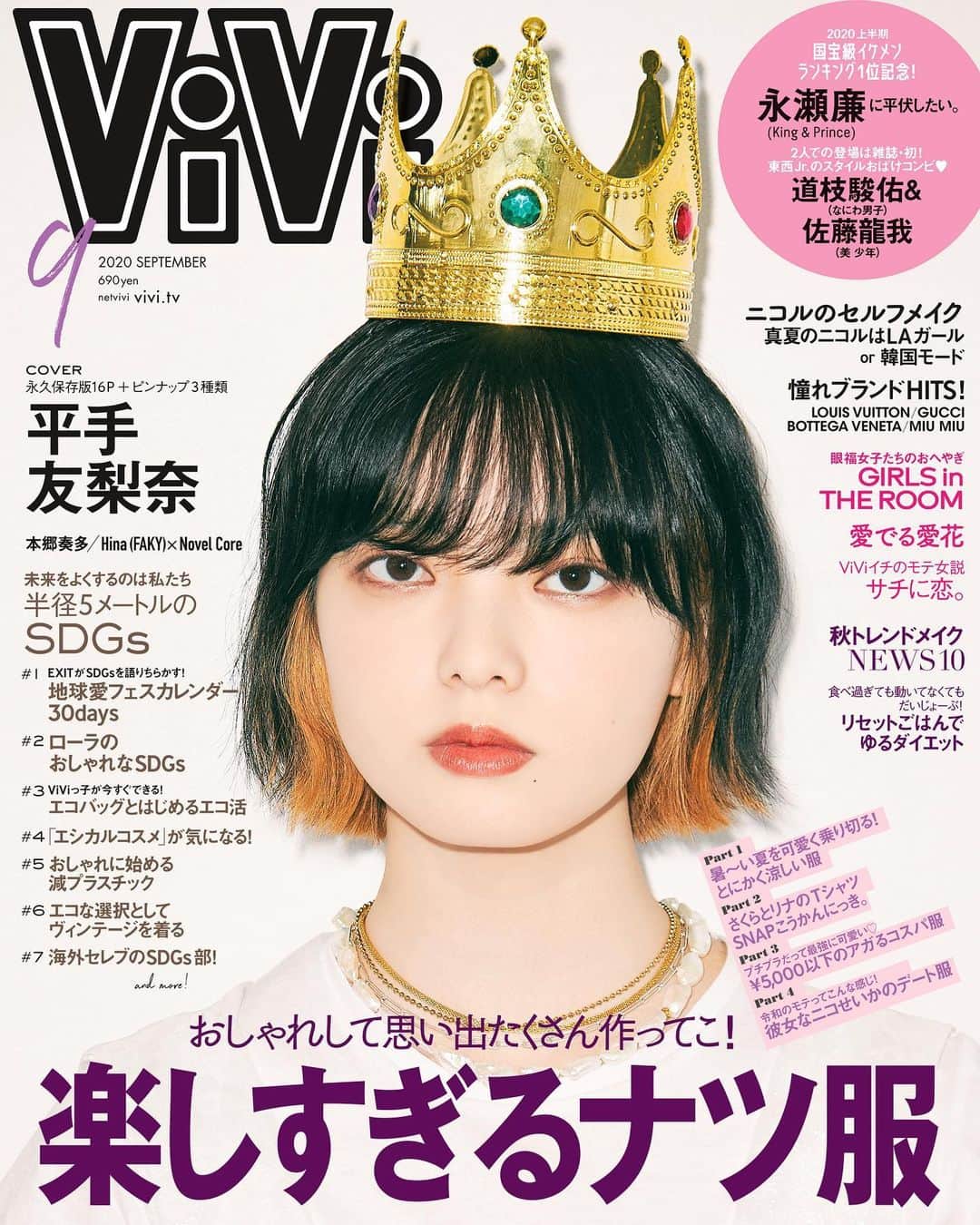 ViViのインスタグラム