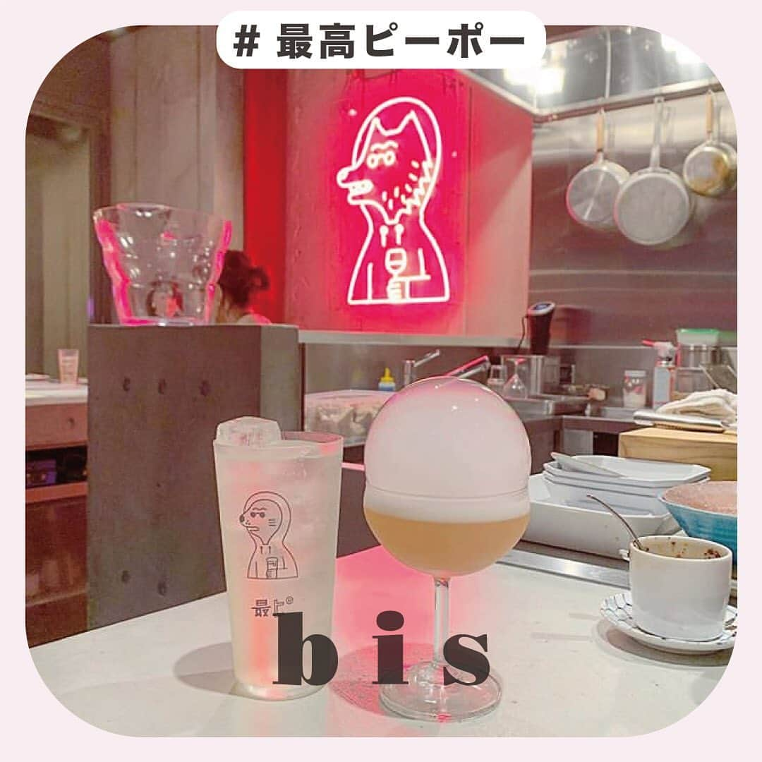 bis_web bis [ビス] さんのインスタグラム写真 - (bis_web bis [ビス] Instagram)「﻿ 🍸 最高ピーポー 💭﻿ ﻿ 不思議なカクテルが飲めるワインバー、「最高ピーポー」って知ってる？🍸餃子やカプレーゼなと美味しいフードも楽しめるみたい🥟﻿ ﻿ 𝑻𝒉𝒂𝒏𝒌 𝒚𝒐𝒖!﻿ @301miku﻿ @ayami_kita﻿ @miyuu_world﻿ ﻿ #最高ピーポーosaka #堀江居酒屋 #堀江グルメ #大阪グルメ　#ネオ居酒屋　#お洒落居酒屋 #ネオンサイン #最ピ #堀江ご飯 #堀江 #南堀江 #大阪ご飯 #大阪グルメ#bis_web」7月14日 8時42分 - bis_web