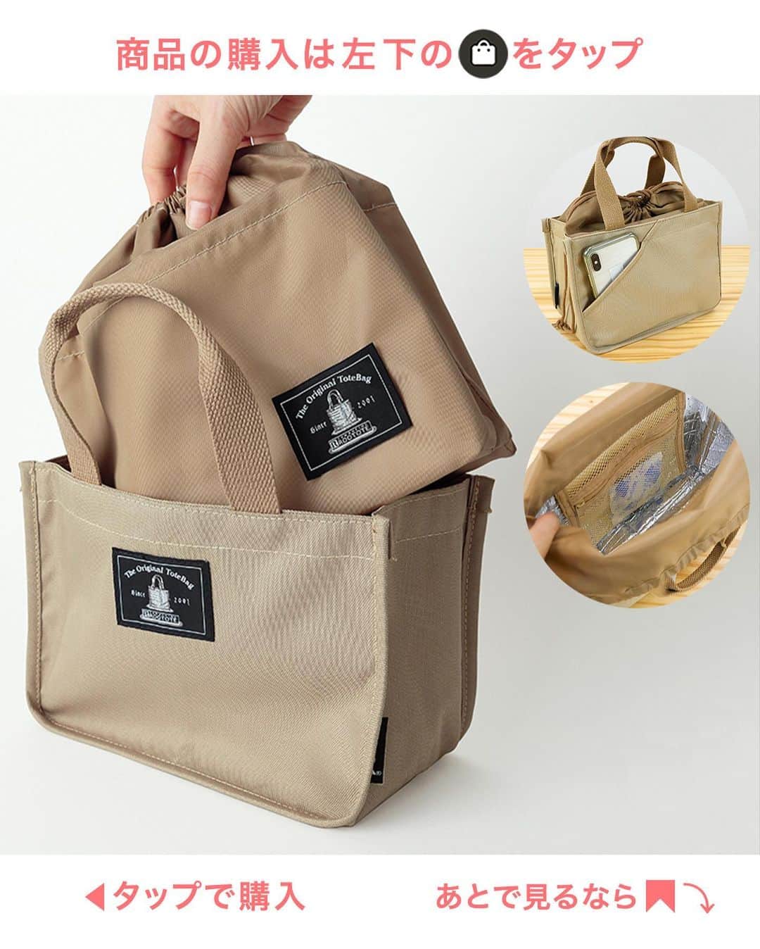 MAMA DAYS -ママデイズ- 公式Instagramさんのインスタグラム写真 - (MAMA DAYS -ママデイズ- 公式InstagramInstagram)「この保冷バッグは中の巾着ポーチが取り外せるんです！ お弁当バッグとしてはもちろん、お散歩のバッグやママのサブバッグなど使い道いろいろ。 シンプルなデザインなので家族全員で使えるのも嬉しいポイントです。 . #MAMADAYSショップ で購入できます♪ 商品の詳細や購入は《左下のショップマークをタップ》→《商品を見る》→《ウェブサイトで見る》で公式通販サイトへ♪ MAMADAYSショップ公式アカウント：@mamadaysshop . 今、MAMADAYSショップでお買い物をしていただいたお客様全員に、 MAMADAYS初の離乳食レシピブックを差し上げています👶✨ . ■商品情報 サーモキーパー2way ベーシック（ルートート） 価格：¥3,080（税込） サイズ：本体=W22×H16×マチ10cm、巾着=W21×H26×マチ9cm、持ち手長さ28cm カラー：ブラック・オリーブ・ベージュ・レッド . . 【使い道いろいろ　巾着を外せるシンプル保冷バッグ】 . 参考になったらハッシュタグ #ママデイズ をつけて教えてくださいね♪ . #mamadays #便利グッズ #お値段以上 #キッチンインテリア #キッチン用品 #育児ママ #育児中 #育児あるある #子育てあるある #子育てママ #こどもと暮らす #子供のいる暮らし #ママ友 #ママ友募集 #ママさんと繋がりたい #保冷バッグ #お弁当バッグ #お弁当 #ランチバッグ #暑さ対策 #猛暑 #ランチ #バッグ #サブバッグ #ママバッグ #ルートート」7月14日 11時09分 - tomonite_official