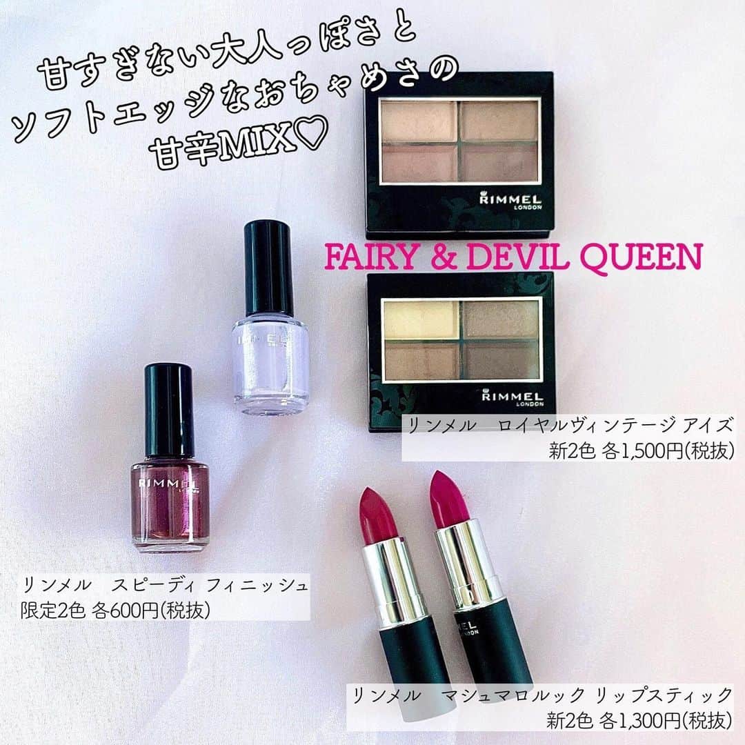 FAVOR【フェイバー】さんのインスタグラム写真 - (FAVOR【フェイバー】Instagram)「【2020年秋発売！】 リンメルから人気アイテムの新色&限定色が続々登場😘 . . 💟2020年8月14日(金)発売 リンメル ショコラスウィート アイズ ＜105＞ ★PLAZA・MINiPLA限定色 . 💟2020年9月4日(金)発売 リンメル ショコラスウィート アイズ ＜106＞ ★LOFT限定色 . 💟2020年9月4日(金)発売 リンメル ロイヤルヴィンテージ アイズ ＜017＞ ＜018＞ リンメル スピーディ フィニッシュ ＜116＞ ＜146＞ . 💟2020年9月18日(金)発売 リンメル マシュマロルック リップスティック ＜034＞ ＜035＞ . 💟2020年10月2日(金)発売 リンメル プリズム パウダーアイカラー ＜028＞ ＜029＞ ＜030＞ リンメル プリズム クリームアイカラー ＜016＞ ＜017＞ ＜018＞ . . リンメルの2020年秋冬の新色&限定色コスメはまさに今の気分にぴったりなカラーばかり💕それぞれ発売日が異なるので、ぜひチェックしてみてくださいね！ 詳しい記事はトップURLからチェック😘 . #rimmel #リンメル #新色 #コスメ #新色コスメ #限定色 #限定コスメ #新作コスメ #2020aw #ショコラスウィートアイズ #loft #plaza #ロイヤルヴィンテージアイズ #スピーディフィニッシュ #マシュマロルックリップスティック #プリズムパウダーアイカラー #プリズムクリームアイカラー #くすみカラー #デートメイク #コスメレポ #新作レポ #コスメレビュー #おすすめ #人気 #話題 #秋 #冬 #秋冬メイク #トレンド #コスメ好きさんと繋がりたい」7月14日 22時00分 - favor_official