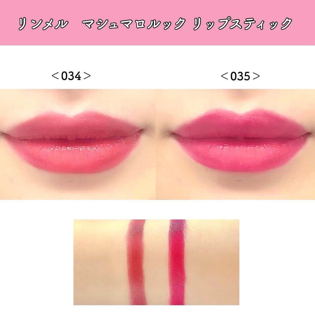 FAVOR【フェイバー】さんのインスタグラム写真 - (FAVOR【フェイバー】Instagram)「【2020年秋発売！】 リンメルから人気アイテムの新色&限定色が続々登場😘 . . 💟2020年8月14日(金)発売 リンメル ショコラスウィート アイズ ＜105＞ ★PLAZA・MINiPLA限定色 . 💟2020年9月4日(金)発売 リンメル ショコラスウィート アイズ ＜106＞ ★LOFT限定色 . 💟2020年9月4日(金)発売 リンメル ロイヤルヴィンテージ アイズ ＜017＞ ＜018＞ リンメル スピーディ フィニッシュ ＜116＞ ＜146＞ . 💟2020年9月18日(金)発売 リンメル マシュマロルック リップスティック ＜034＞ ＜035＞ . 💟2020年10月2日(金)発売 リンメル プリズム パウダーアイカラー ＜028＞ ＜029＞ ＜030＞ リンメル プリズム クリームアイカラー ＜016＞ ＜017＞ ＜018＞ . . リンメルの2020年秋冬の新色&限定色コスメはまさに今の気分にぴったりなカラーばかり💕それぞれ発売日が異なるので、ぜひチェックしてみてくださいね！ 詳しい記事はトップURLからチェック😘 . #rimmel #リンメル #新色 #コスメ #新色コスメ #限定色 #限定コスメ #新作コスメ #2020aw #ショコラスウィートアイズ #loft #plaza #ロイヤルヴィンテージアイズ #スピーディフィニッシュ #マシュマロルックリップスティック #プリズムパウダーアイカラー #プリズムクリームアイカラー #くすみカラー #デートメイク #コスメレポ #新作レポ #コスメレビュー #おすすめ #人気 #話題 #秋 #冬 #秋冬メイク #トレンド #コスメ好きさんと繋がりたい」7月14日 22時00分 - favor_official