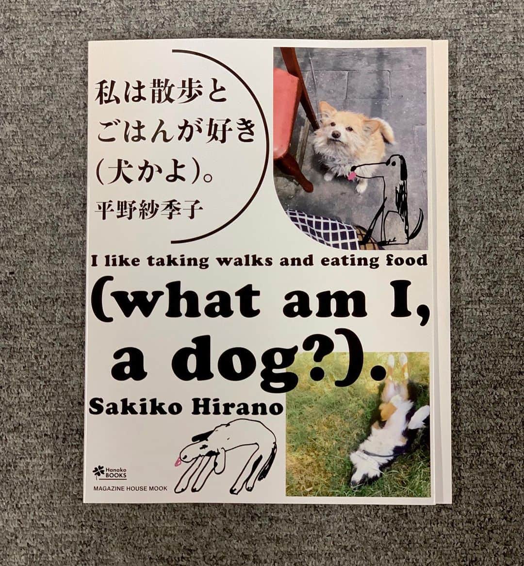 POPEYE_Magazineさんのインスタグラム写真 - (POPEYE_MagazineInstagram)「平野紗季子さんの連載といえば、ポパイの「味な店」とHanakoの「犬かよ」。その連載をまとめた本がついに明日15日に発売です！　東京の散歩のおともにどうぞ！　#犬かよ本」7月14日 22時14分 - popeye_magazine_official