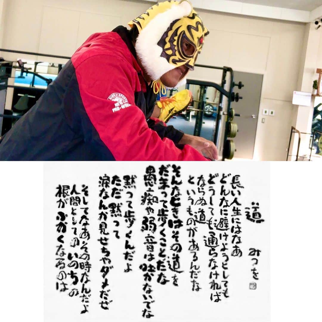 タイガーマスクのインスタグラム