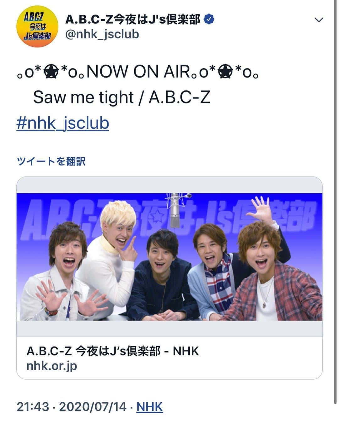 加部輝（ウルトラ寿司ふぁいやー）のインスタグラム：「A.B.C-Z 今夜はJ's 倶楽部にて「Saw me tight」流して頂いたようで、聴いて頂いたようで、、本当にありがとうございます！  余談ですが私の渾身のギタープレイを録音し入魂してあります。  皆様の人生の1ページの様な曲になって頂ければ幸いです！   #nhk_jsclub #ふみとつキター #Sawmetight #ABCZ」