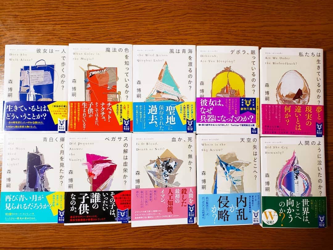 橋本真衣のインスタグラム：「. 最近の読書📖 森博嗣先生の#wシリーズ なんかもう凄すぎる、 面白すぎる。 どのシリーズも 毎回一番好きになる💡 でもたぶん 半分も理解できてない。 この世界を全部楽しめる頭がほしいなあ🙄 . . #読書のすすめ#森博嗣 先生#おすすめの本教えてください🤗」
