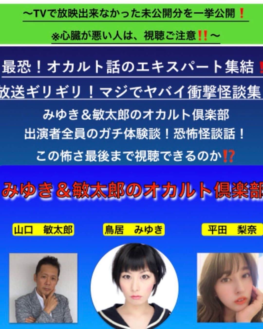 鳥居みゆきのインスタグラム