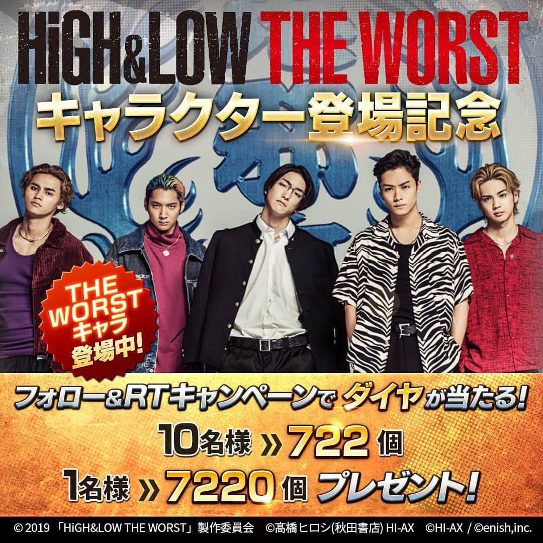 HiGH & LOWさんのインスタグラム写真 - (HiGH & LOWInstagram)「HiGH&LOW #THEWORST キャラ登場🎉🎉  THE WORSTのキャラクターが ちびキャラになって登場し GAME対戦することが出来たり✊😆 映画のチームビジュアルを ゲーム内でGET出来たり👏😆  そして 最大1000個のダイヤ💎がもらえる 追加ログインボーナスなど キャンペーンを実施中‼️  #HiGH_LOW #ハイローゲーム ﻿」7月14日 17時02分 - high_low_official