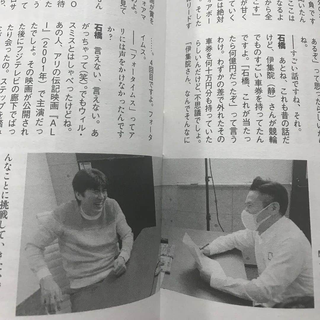山下しげのりのインスタグラム：「憧れのとんねるずの石橋貴明さんにインタビュー取材をさせて頂きました！今週の週刊プレイボーイに掲載されてます！よろしければ是非！　#週刊プレイボーイ　#とんねるず　#石橋貴明　#インタビューマン山下」