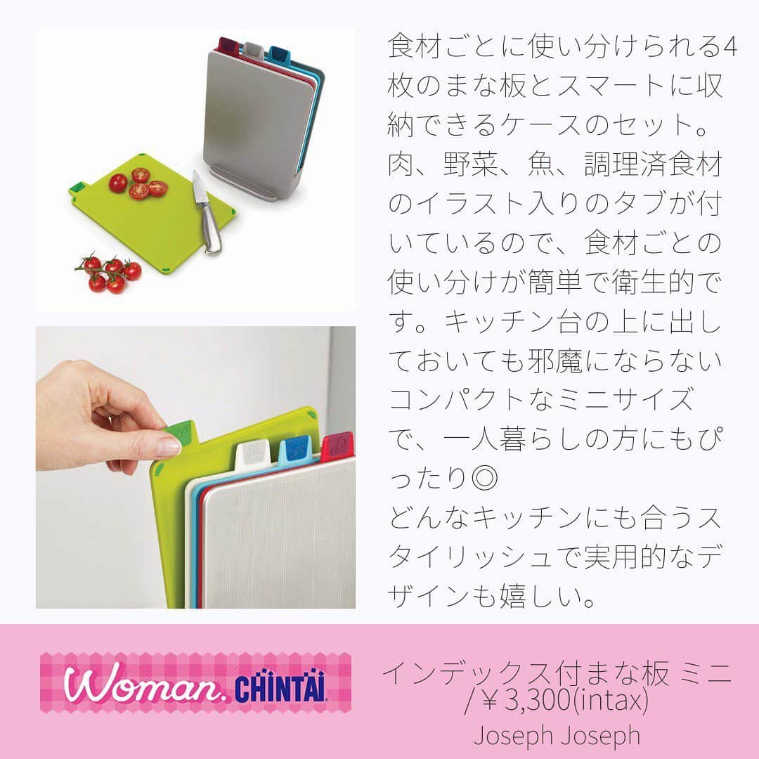 Woman.CHINTAIさんのインスタグラム写真 - (Woman.CHINTAIInstagram)「・ 【#ウーマンおうち時間 特集】 Woman.CHINTAIが選ぶ！ 『おうち時間』を楽しむ、お料理アイテム前編です🍳💗 おうちにいる時間が増えて、自炊にチャレンジしたという人も多いはず👩‍🍳✨ お料理タイムがもっと楽しくなっちゃうアイテムと出会えるかも？！ ・ 今回紹介させていただいたのは以下のアイテム⬇️⬇️ ・ ☑️アーネスト株式会社 【@smile.zakka】 センターエッグトリプルパン/3,500円(税抜) ・ ☑️BRUNO 【@bruno_enjoy】 ミニボトルブレンダー(2色展開)/3,300円(税込) ・ ☑️Joseph Joseph 【@josephjosephofficial】 M-クイジーン 電子レンジ シングルポップコーンメーカー(2個セット)/1,650円(税込) ・ ☑️Joseph Joseph 【@josephjosephofficial】 インデックス付まな板 ミニ/3,300円(税込) ・ どれも『おうち時間』にぴったりなお料理アイテムばかり🏠💓 お気に入りのアイテムと一緒に素敵な『おうち時間』を過ごしてくださいね😊✨ ・ ※全て許可を得て掲載しております。 ・ Illustrated by (@nodeko_) ・ #アーネスト株式会社 #センターエッグトリプルパン #BRUNO #ブルーノミニボトルブレンダー #JosephJoseph #シングルポップコーンメーカー #インデックス付まな板ミニ ・ #WomanCHINTAI #ウーマンチンタイ #部屋探し #CHINTAI #女性にオススメ #賃貸 #1人暮らし #おしゃれ #かわいい #女子 #一人暮らし女子 #一人暮らし女子の部屋 #おうち時間  #おうちで過ごそう #おうち時間を楽しもう #料理 #料理好き #料理初心者 #調理器具 #キッチン用品 #stayhome #stayathome」7月14日 17時27分 - woman.chintai