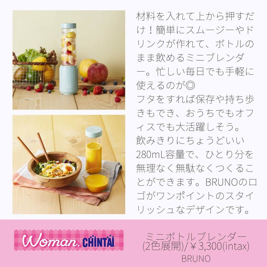 Woman.CHINTAIさんのインスタグラム写真 - (Woman.CHINTAIInstagram)「・ 【#ウーマンおうち時間 特集】 Woman.CHINTAIが選ぶ！ 『おうち時間』を楽しむ、お料理アイテム前編です🍳💗 おうちにいる時間が増えて、自炊にチャレンジしたという人も多いはず👩‍🍳✨ お料理タイムがもっと楽しくなっちゃうアイテムと出会えるかも？！ ・ 今回紹介させていただいたのは以下のアイテム⬇️⬇️ ・ ☑️アーネスト株式会社 【@smile.zakka】 センターエッグトリプルパン/3,500円(税抜) ・ ☑️BRUNO 【@bruno_enjoy】 ミニボトルブレンダー(2色展開)/3,300円(税込) ・ ☑️Joseph Joseph 【@josephjosephofficial】 M-クイジーン 電子レンジ シングルポップコーンメーカー(2個セット)/1,650円(税込) ・ ☑️Joseph Joseph 【@josephjosephofficial】 インデックス付まな板 ミニ/3,300円(税込) ・ どれも『おうち時間』にぴったりなお料理アイテムばかり🏠💓 お気に入りのアイテムと一緒に素敵な『おうち時間』を過ごしてくださいね😊✨ ・ ※全て許可を得て掲載しております。 ・ Illustrated by (@nodeko_) ・ #アーネスト株式会社 #センターエッグトリプルパン #BRUNO #ブルーノミニボトルブレンダー #JosephJoseph #シングルポップコーンメーカー #インデックス付まな板ミニ ・ #WomanCHINTAI #ウーマンチンタイ #部屋探し #CHINTAI #女性にオススメ #賃貸 #1人暮らし #おしゃれ #かわいい #女子 #一人暮らし女子 #一人暮らし女子の部屋 #おうち時間  #おうちで過ごそう #おうち時間を楽しもう #料理 #料理好き #料理初心者 #調理器具 #キッチン用品 #stayhome #stayathome」7月14日 17時27分 - woman.chintai