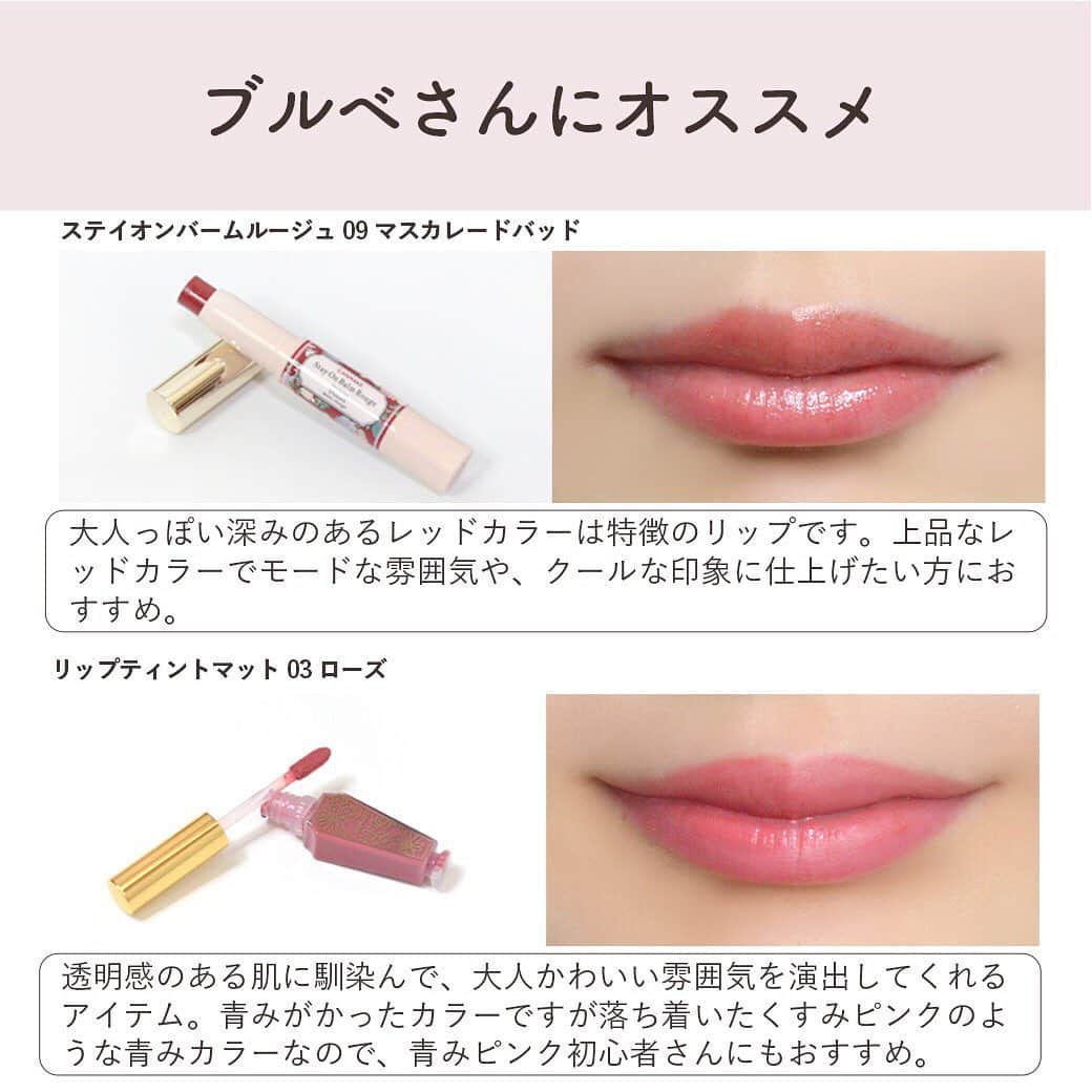 arine-beautyさんのインスタグラム写真 - (arine-beautyInstagram)「＼イエベブルベ別！キャンメイクリップ／﻿ ﻿ キャンメイクのリップは種類が豊富でどれを選んでいいか悩みますよね😔﻿ ﻿ そこでイエベブルベ別にキャンメイクおすすめリップをご紹介します！﻿ ﻿ ぜひ参考にしてみてくださいね☺️﻿ ﻿ ﻿ ARINEでは「毎日に、憧れを。」をテーマに﻿ コスメ、ファッション、ライフスタイルなど﻿ 様々なジャンルのお写真を募集しています。﻿ ﻿ コスメに関する写真は【 #arine_cosme 】のタグをつけて投稿してください。﻿ ﻿ ※お写真を掲載する際は必ず事前にご連絡いたします。 ﻿ ﻿ #置き画くら部 #メイク好き #コスメ紹介 #コスメ垢 #コスメレポ #お洒落さんと繋がりたい #コスメ好きさんと繋がりたい#キャンメイク#キャンメイクリップ#ステイオンバームルージュ#クレヨンマットリップ#フルーティーピュアオイルリップ#メルティールミナスルージュ#リップティントシロップ#リップティントマット」7月14日 17時49分 - lelait_cosme