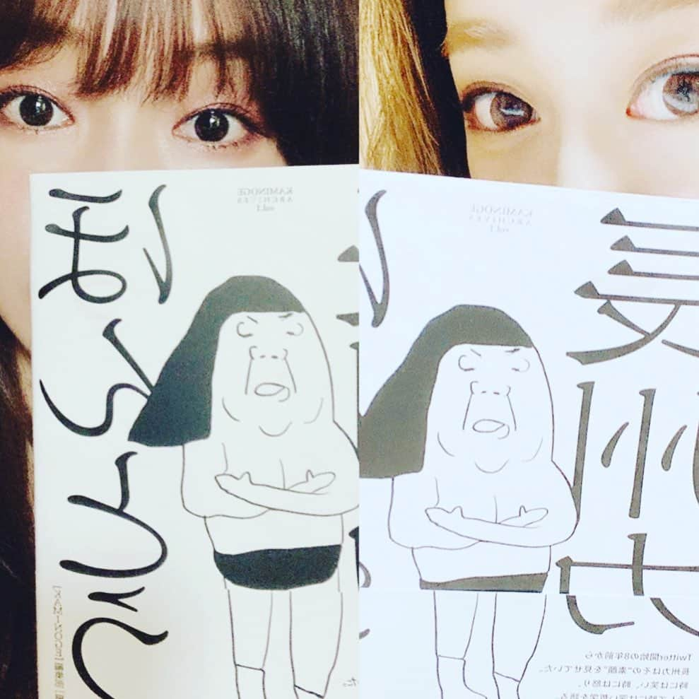 hy4_4yhさんのインスタグラム写真 - (hy4_4yhInstagram)「『KAMINOGE』さんの 「長州力vs山本の名勝負数え唄」が単行本になったYo!😆😆 なんと！長州力さんと飛び入り参加したわしらhy4_4yh（ハイパーヨーヨ）との対談も収録してるじぇじぇじぇ！！🎉🎉 是非、観てみてYoYo〜〜💕  #ほんとうの長州力 #長州力 #KAMINOGE #井上編集長 #山本 #対談 #中邑真輔  #hy4_4yh #ハイパーヨーヨ #ハイパヨ」7月14日 17時58分 - hy4_4yh