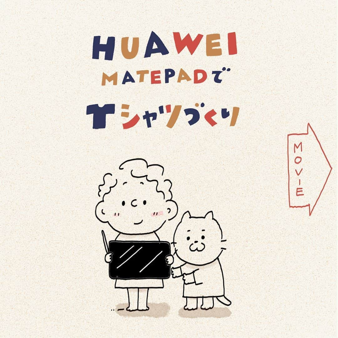 つむぱぱさんのインスタグラム写真 - (つむぱぱInstagram)「HUAWEI MatePadを使ってみました。 ・ つむぎは、とてもお絵かきが好きなので、家には絵が溜まりに溜まっていました。 保管していったら意外とかさばるし、勝手にどんどん貼られて窓ガラスを埋め尽くしそうだったので、ちょうど良いと思いMatePadをつむぎに使わせることにしました。 ・ 【正直な感想として】 僕は普段仕事ではiPadProを使っていますが、子どものお絵かきとか、タブレットでの学習などの用途としてはMatePadは十分にアリだと思いました。 キッズモード搭載で、子供が安全に遊べる配慮もあります。 なんてたって価格が手ごろなので、子どもの初めてのタブレットとしてはちょうどよい気がします。 ・ 子どものタブレットを購入検討中の方は、家電量販店などでぜひMatePadを触ってみてください。 ・ #Huawei  #huaweijapan #matepad #タブレット#マンガ #PR」7月14日 18時01分 - tsumugitopan