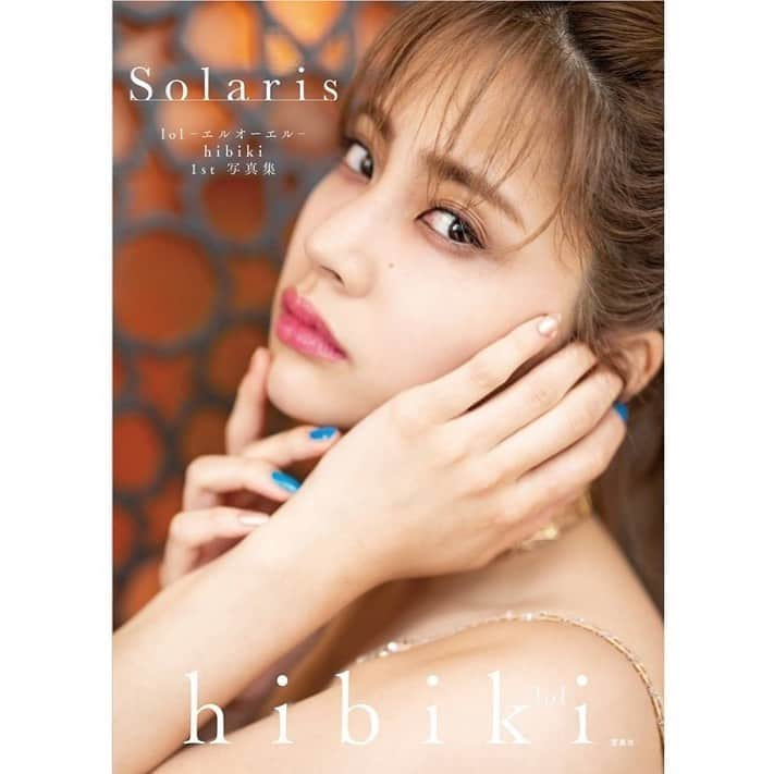 lolさんのインスタグラム写真 - (lolInstagram)「【lol-エルオーエル- hibiki 1st 写真集 Solaris】 本日よりサイン会特典付き写真集の予約受付開始 & 表紙解禁しました✨ . サイン会特典付き写真集は2種類となります。 . . ◆個別オンラインサイン会（mu-moショップ） →あなたへの写真集のサイン書きの様子をご覧いただきながら、1対1の個別ビデオ通話でhibikiとお話できます！ . ◆ネットサイン会開催（MUVUS） →サインを書いている模様をSNSにて生配信するほか、そのサインを持った本人の写メ画像をプレゼント！ . 予約サイトURLはストーリーか、lolオフィシャルHPからチェックしてください🌺 . . この機会に是非ご予約ください🥰❤️ . #lol #エルオーエル #Solaris #写真集 #宝島社 #hibiki #8月3日発売 #mumoショップ #オンラインサイン会」7月14日 18時01分 - lol_official_avex