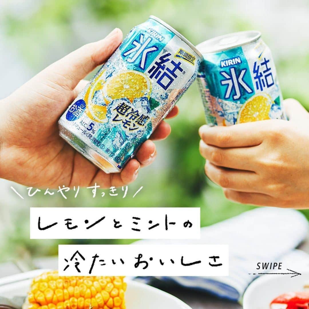 キリンビールのインスタグラム