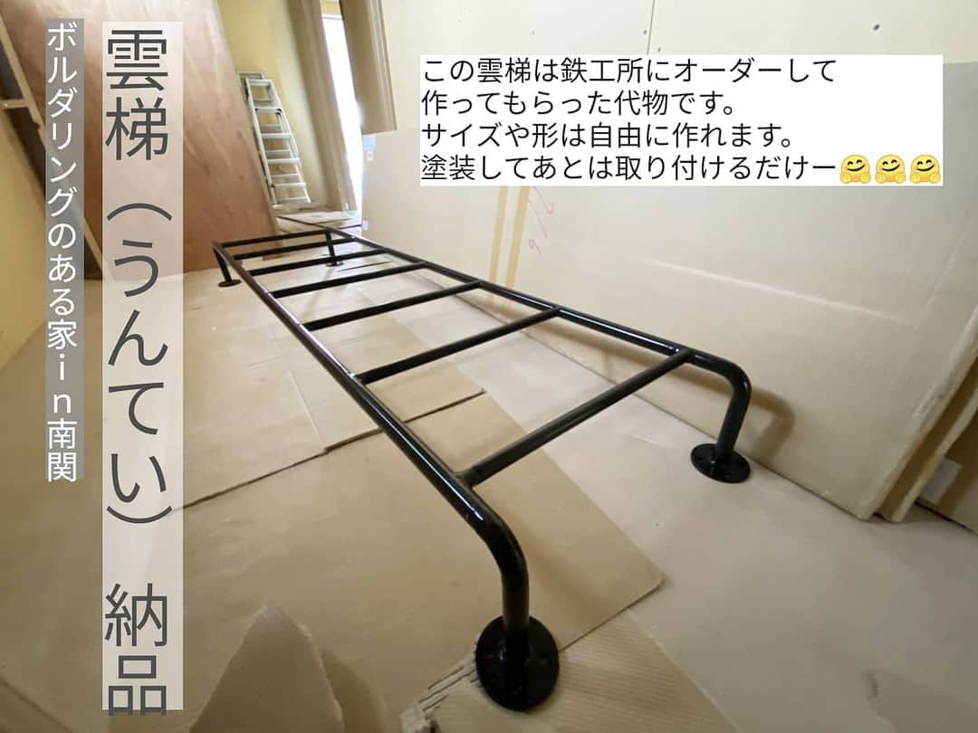有限会社 稲葉製材住宅のインスタグラム：「ボルダリングのある家　Day24 【雲梯入荷】 雲梯（うんてい）もオーダーで作りました❗ お客さんの希望でブラックに塗装 かっちょえーです👍 どこに付けようかなーーー  #雲梯 #アイアン #オーダー #楽しい家 #工事の流れ #工事進捗 #木造 #新築 #高性能住宅 #新築 #家 #家づくり #マイホーム #暮らしやすい家 #使いやすい家 #丁寧な家づくり #庭のある暮らし #家具と暮らす #暮らし #楽しい暮らし #ナチュラル #工務店 #注文住宅 #熊本 #玉名 #山鹿 #稲葉製材住宅 #イナバ  家族の未来、地球の未来を考えた家づくり 施工対応エリア 玉名、山鹿、荒尾、熊本市 県北メイン」