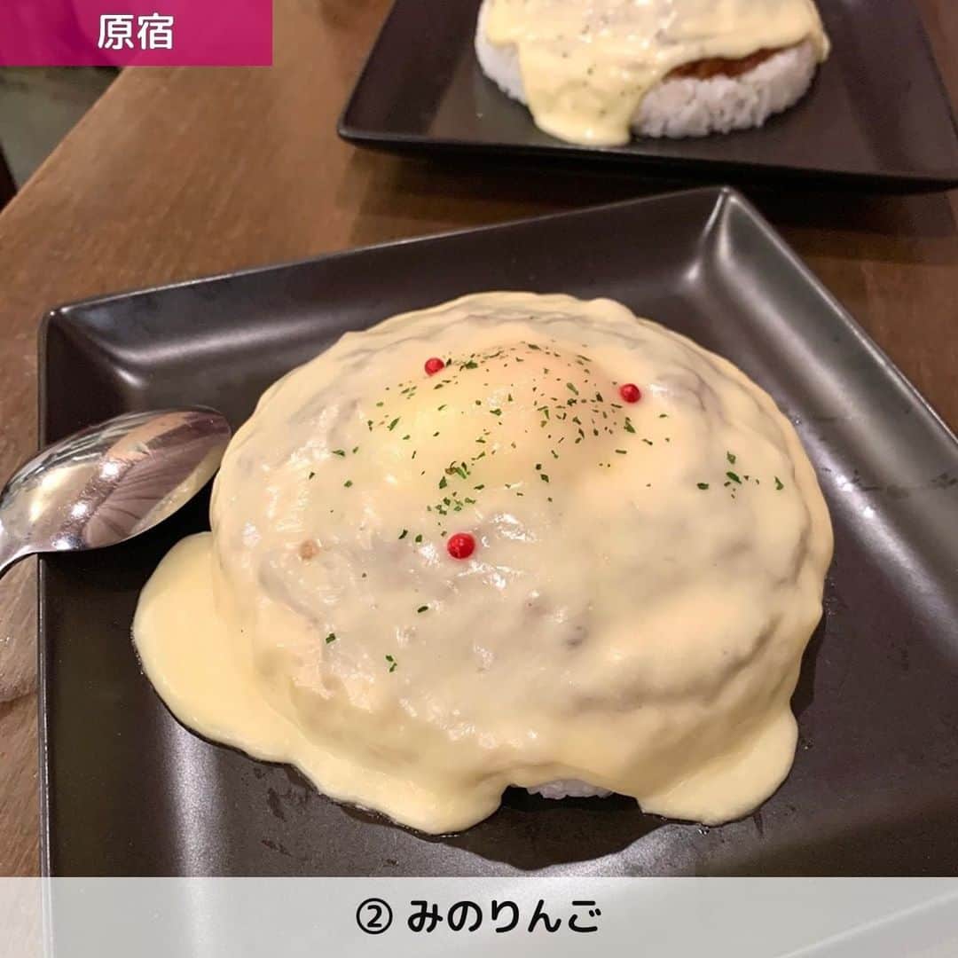 UWASAさんのインスタグラム写真 - (UWASAInstagram)「. ①【吉祥寺】Café du lièvre うさぎ館 ☞井の頭公園の中にひっそりと佇む可愛い隠れ家カフェ☕モンタナチーズドライカリーは、ドライカレーにたっぷりチーズがかかった人気メニューです💕 [photo by:@marico_cafe] ＊ ②【原宿】みのりんご ☞玉ねぎの甘さとコク、スパイスの旨味がギュッと詰まったこだわりのキーマカレーがいただけるお店👀チーズや卵をトッピングして注文するのが鉄板😋✨ [photo by:@momopigourmet] ＊ ③【池袋】CHEESE CHEESE ＆ Meat. COMTE ☞チーズ好きにはたまらないチーズを使った料理が種類豊富に揃うカジュアルダイナー🌈キーマカレーに、とろ〜り花畑牧場のラクレットチーズをかけたチーズ屋さんならではのカレーです🧀 [photo by:_miyuu10969] ＊ ④【北参道】MOKUBAZA ☞独自ブレンドの挽肉と10時間かけて炒めた玉ねぎを混ぜ合わせ、厳選したスパイスでじっくり煮込んで作ったキーマカレーは、なんと合計20時間以上かけて完成するんだとか😳トロトロのモッツァレラチーズがカレーのコクを引き立ててくれますよ🎶 [photo by:@gaaaaa0719] ＊ <<✏️=========================>> グルメに関する素敵なお写真を 厳選してご紹介しています📷🌈 【 @uwasa_gourmet 】 or 【 #uwasa 】 をタグ付けであなたの投稿が Instagramや記事で紹介されちゃうかも👀🎉 皆さんの素敵なご投稿お待ちしています🌸 <<=========================🔎>> ＊ #uwasa_東京 #チーズキーマカレー #東京カフェ #東京グルメ #東京スイーツ #吉祥寺カフェ #原宿カフェ #池袋カフェ #北参道カフェ #チーズ #チーズ好き #チーズ好きにはたまらない #チーズ好きな人と繋がりたい #チーズ大好き #キーマカレー #カレー好きな人と繋がりたい #チーズカレー #カフェ #カフェ部 #カフェ巡り #お洒落カフェ #カフェ好きな人と繋がりたい #ドライカレー #チーズグルメ #グルメ好きな人と繋がりたい #食べ歩き #チーズたっぷり #食べ歩き好きな人と繋がりたい #チーズフォンデュ」7月14日 19時00分 - joshime_gourmet