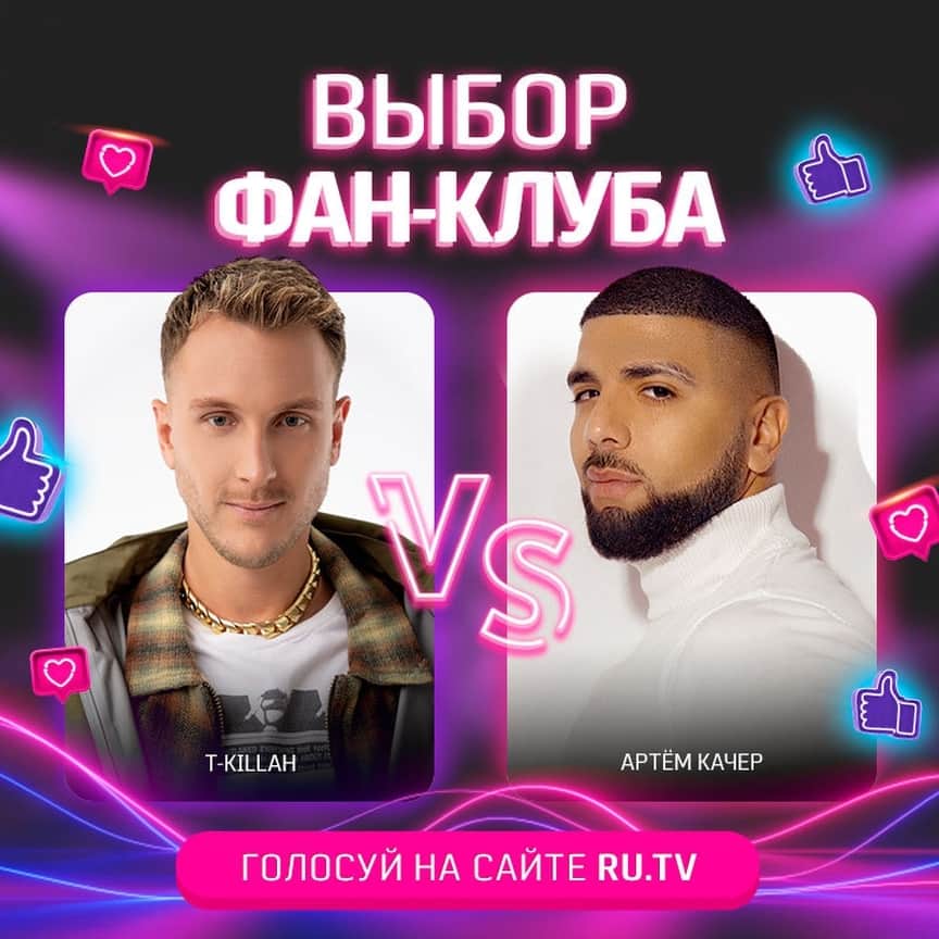 RU.TVのインスタグラム