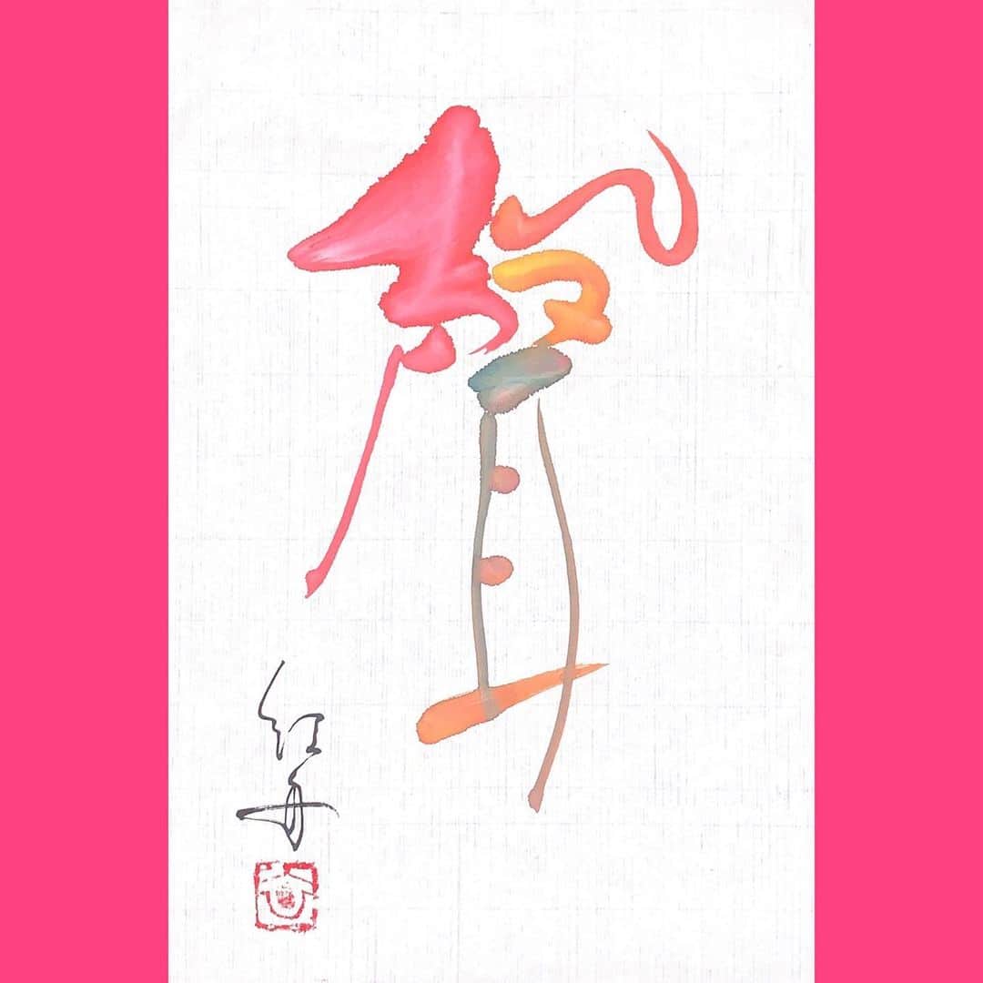 書道家紅舟のインスタグラム：「聲を聞こう！ 疲れた時は自分の心の聲を。   #ペン字 #書道家紅舟 #紅舟 #こうしゅう #calligraphy #書道家 #書道  #書道教室 #筆文字アート #ロゴデザイン#japanesecalligraphy#japan#kanji#art#artist#design#shodo」
