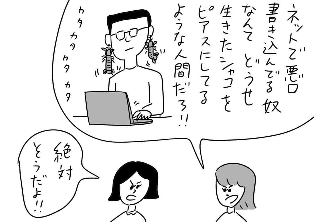 おほしんたろうさんのインスタグラム写真 - (おほしんたろうInstagram)「その限りではないと思うよ . . . . . #おほまんが#マンガ#漫画#インスタ漫画#イラスト#イラストレーション#イラストレーター#イメージ」7月14日 19時34分 - ohoshintaro