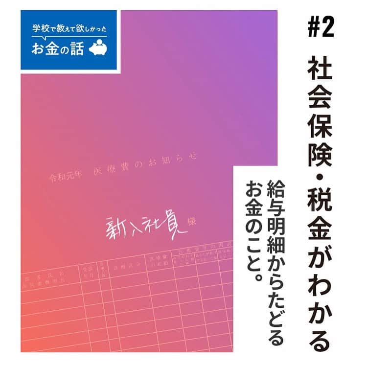 日本経済新聞社のインスタグラム