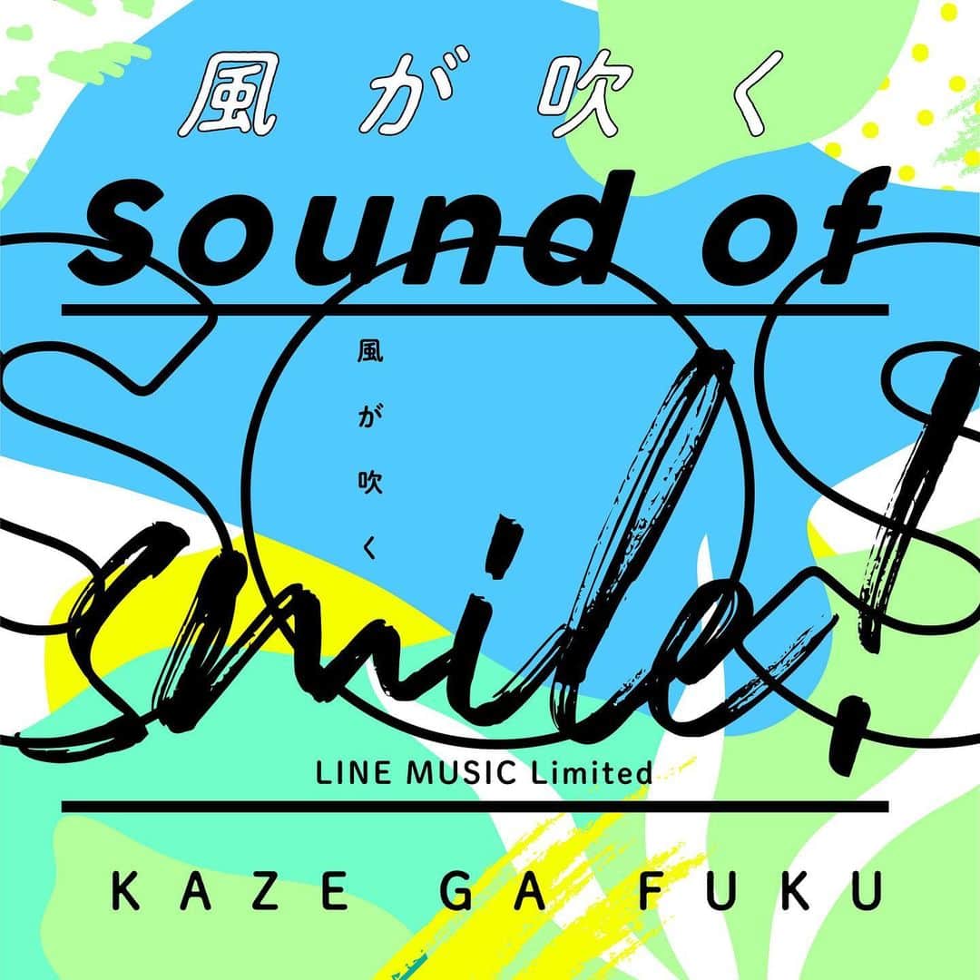M!LKオフィシャルInstagramのインスタグラム：「S.O.S！〜sound of smile〜「風が吹く」リパッケージ盤リリース！ 期間限定LINEスタンプがもれなくもらえるキャンペーンスタート！」