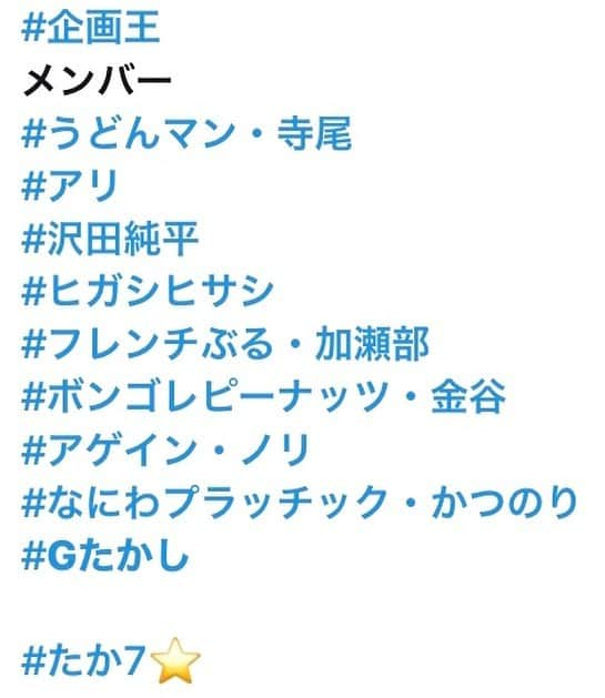 Gたかしのインスタグラム