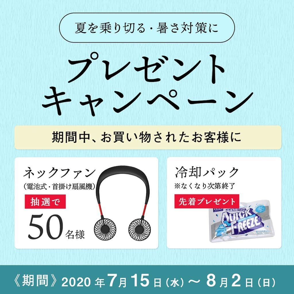 GLAZOSさんのインスタグラム写真 - (GLAZOSInstagram)「／ プレゼントキャンペーン開催🎁 ＼ . 今年の夏は暑くなりそうな予感🔥 . 少しでも暑い夏を快適に過ごして頂きたく、明日「7月15日(水)から期間内にお買い上げのお客様を対象」にプレゼントをご用意させて頂きました☺️  新しい生活様式を取り入れながらの暑さ対策を、ぜひGLAZOSと一緒に乗り切りましょう〜🍃 . . #新しい生活様式 #glazos #子供服 #男の子 #boy #campaign #present #fair #小学生男子 #小学生 #中学生 #グラソス #kids #fashion #summer」7月14日 20時35分 - glazos_official