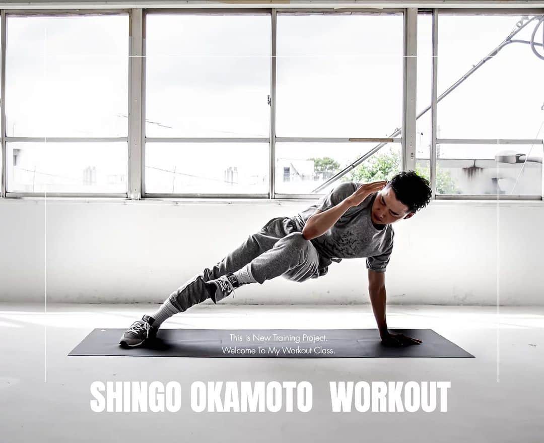 Shingo Okamotoのインスタグラム：「NEWトレーニングプロジェクトをスタートします！！﻿ ﻿ ダンスやってる方もやっていない方でも、子供から大人まで👨‍👩‍👧‍👦﻿ 皆さん楽しめて続けられるSHINGO流ワークアウト！！﻿ ﻿ しなやかで強いカラダ作りを目指しましょう！！☝️﻿ ﻿ 詳細は近日公開！！🏃🏻﻿ ﻿ ﻿ #shingookamotoworkout﻿ #shingoトレ」