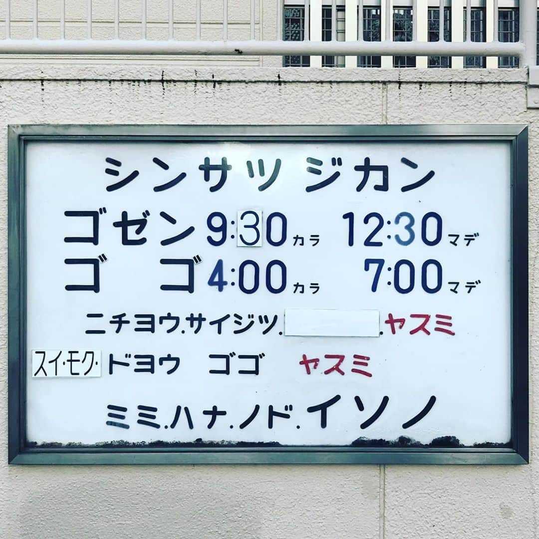 Larry のインスタグラム：「カタクナにカタカナ」