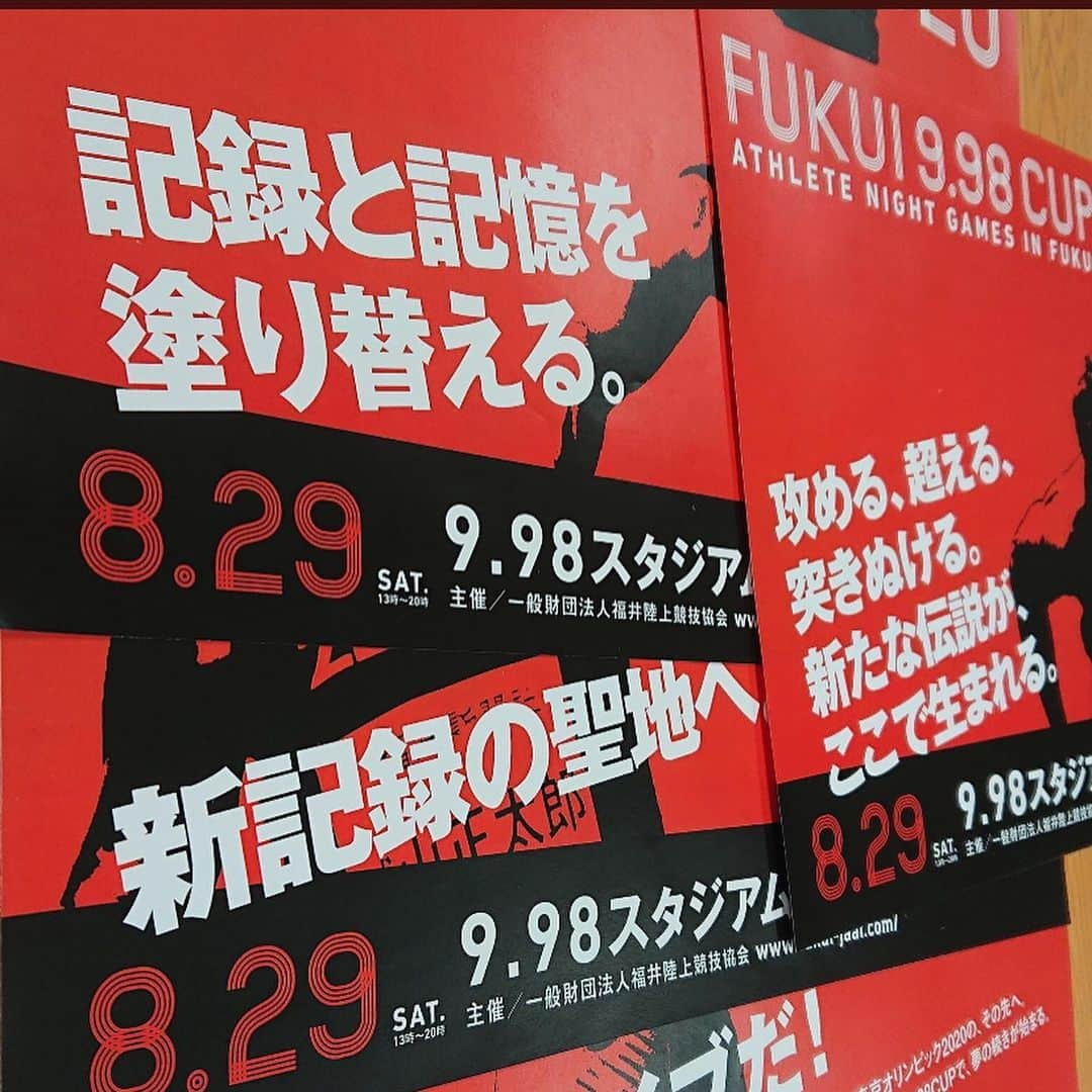 金井大旺のインスタグラム：「福井放送FBCで取り上げていただきました。 8/29の福井ナイトゲームに向けて準備が進んでいます。福井県の方々が選手のために作り上げてくれました。ご協力お願いします🙇‍♀️  https://readyfor.jp/projects/ANG2020  #998スタジアム #福井 #福井陸協 #ナイトゲーム」