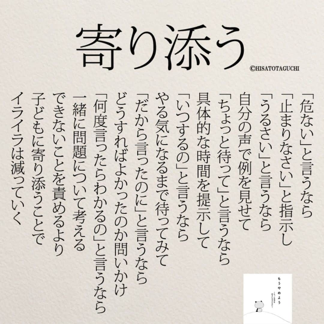Yumekanauさんのインスタグラム写真 Yumekanauinstagram 作品の裏話や最新情報を公開 よかったらフォローください Twitter uchi H 日本語 名言 エッセイ 日本語勉強 手書き 言葉 ことば 子育て 子育てママ Japon ポエム 日文 シンママ