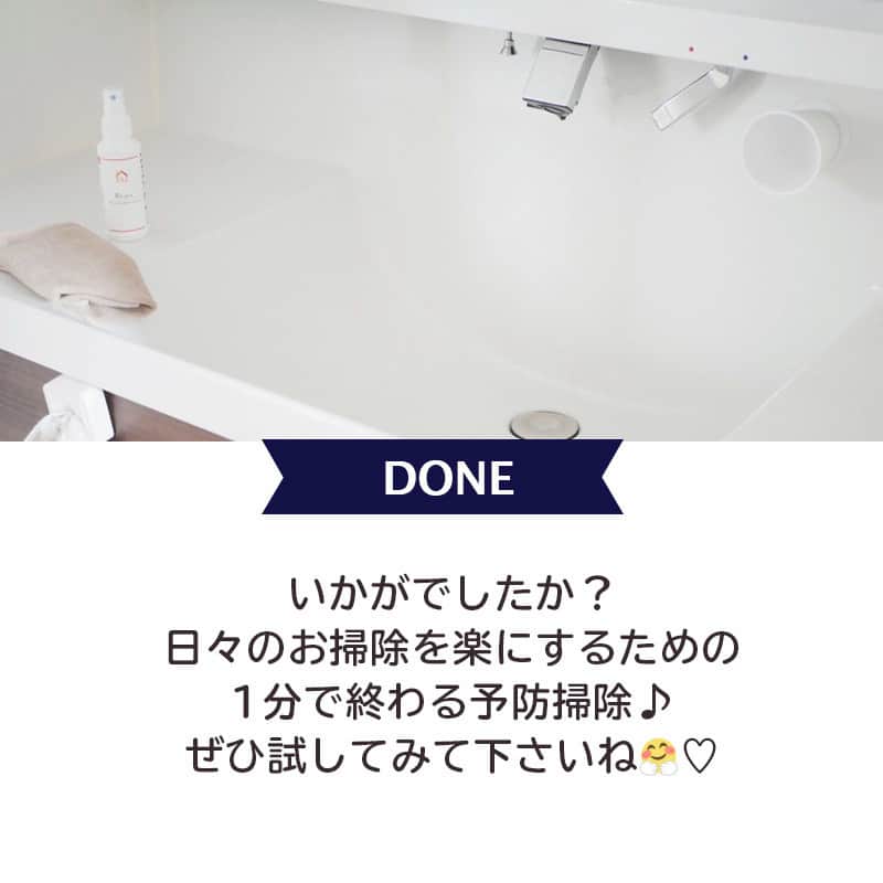 LIMIA（リミア）さんのインスタグラム写真 - (LIMIA（リミア）Instagram)「.⁣ 毎日使う洗面台 。綺麗に保つのは大変ですよね💦⁣ 今回はおすすめの優秀アイテムをご紹介！⁣ 1分で終わる予防掃除で日々のお掃除を楽にしちゃいましょう♪⁣ .⁣ photo by ks._.myhomeさん⁣ @ks._.myhome⁣ https://limia.jp/idea/345321/⁣ 記事の詳細はプロフィールリンクから飛べます✨⁣ ▶@limiajp⁣ .⁣ #暮らし #暮らしのアイデア #生活の知恵 #limia #洗面台 #洗面台掃除 #掃除記録 #シンプルライフ #シンプルな暮らし #丁寧に暮らす #洗面所 #洗面所掃除 #予防掃除 #掃除 #家事楽 #掃除グッズ #おすすめアイテム #綺麗な部屋 #子供のいる暮らし #子供と暮らす #掃除方法 #水回り #水回り掃除 #水回りコーティング #リペルコート #暮らしの工夫 #主婦の知恵 #リミア_雑貨」7月14日 21時02分 - limiajp