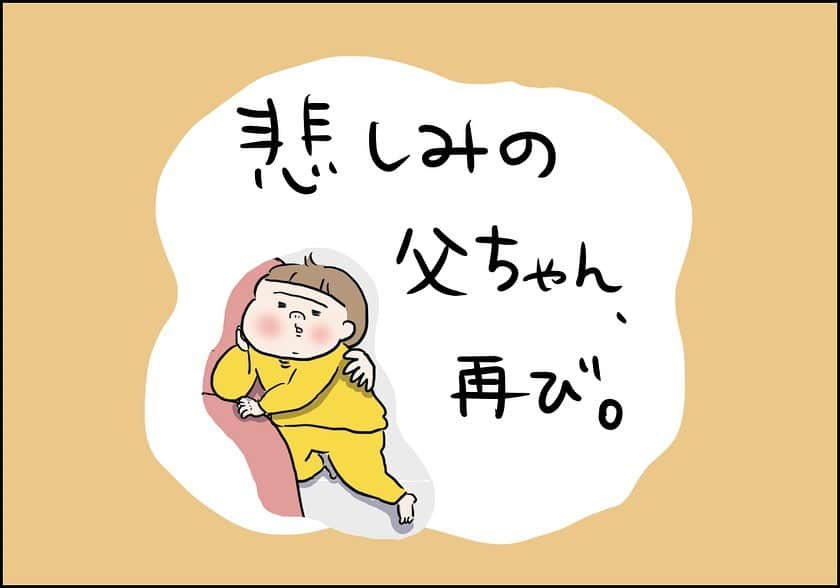 うえだしろこさんのインスタグラム写真 - (うえだしろこInstagram)「なんとかして理由をつければいい、そんな雰囲気でございました。 ・ ・ ちなみに、 ・ 次男の中では、「大好き」以外は皆「嫌い」なのです。 ・ 「君のその感情は「きらい」ではないのだと思うよ」と、 説明してみましたが、たぶん伝わってない。 ・ 取り急ぎ「嫌い」はそんな簡単に人に言ってはいけないということだけは伝えておきました。 ・ ・ ・ ブログ更新してます😆 ・ 「君子、危うきは近寄って心配する」 ・ ストーリーズからぜひみてね〜⭐️ ・ ・ #育児漫画 #育児日記 #育児絵日記 #コミックエッセイ #ライブドアインスタブロガー」7月14日 21時06分 - shiroko_u