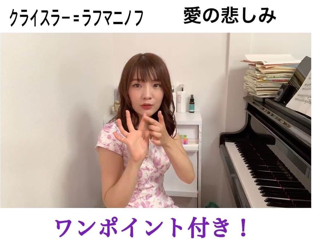 のインスタグラム：「youtubeアップしました。 是非ご覧ください。  プロフィールのリンクから飛べます🎉  #youtube #チャンネル登録お願いします #followｍe #pianist #piano #ピアノ　#ピアニスト」