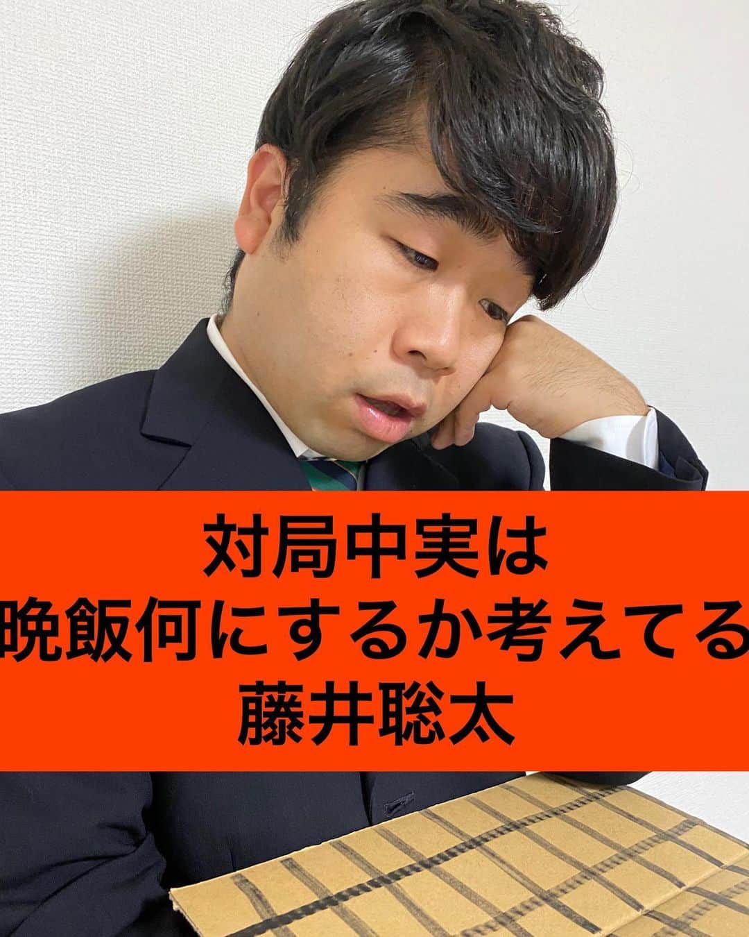 樽見ありがてぇさんのインスタグラム写真 - (樽見ありがてぇInstagram)「ホープマンズ樽見ありがてぇの  顔モノマネ  藤井聡太七段  #お笑い　#お笑い好きな人と繋がりたい  #将棋 #藤井聡太 #ものまね #モノマネ #もしも#シリーズ」7月14日 21時11分 - hopemans.tarumi
