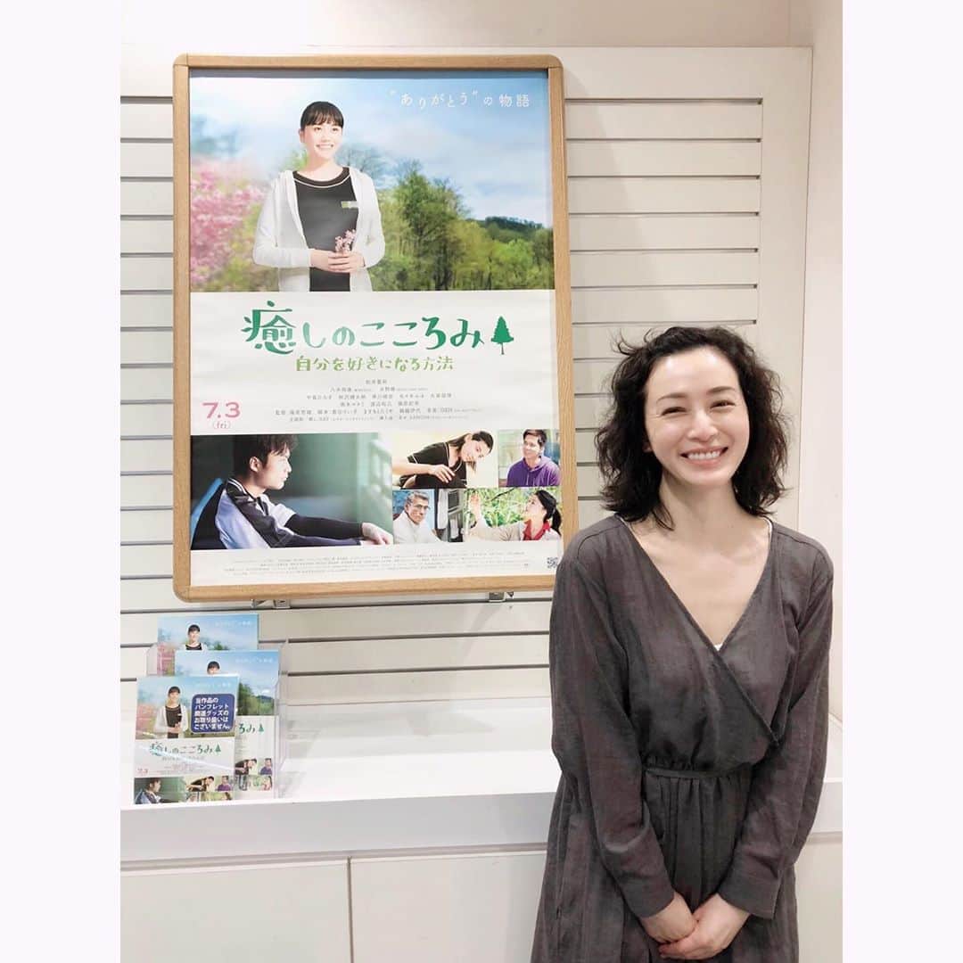 竹中友紀子のインスタグラム：「#お知らせ   ちらっと出演させていただきました 篠原哲雄監督作 「癒しのこころみ　〜自分を好きになる方法〜」 7/3より全国のイオンシネマ、その他の劇場で公開中です。  誰かのために力になりたいと思うエネルギーって、こんなにも美しく、大きな力になるんですね。 心からのありがとう^ ^  こんなときだからこそ、大切な誰かのために何ができるのか、何をしたいのか、作品を通して何かを受け取っていただけたら幸いです。」