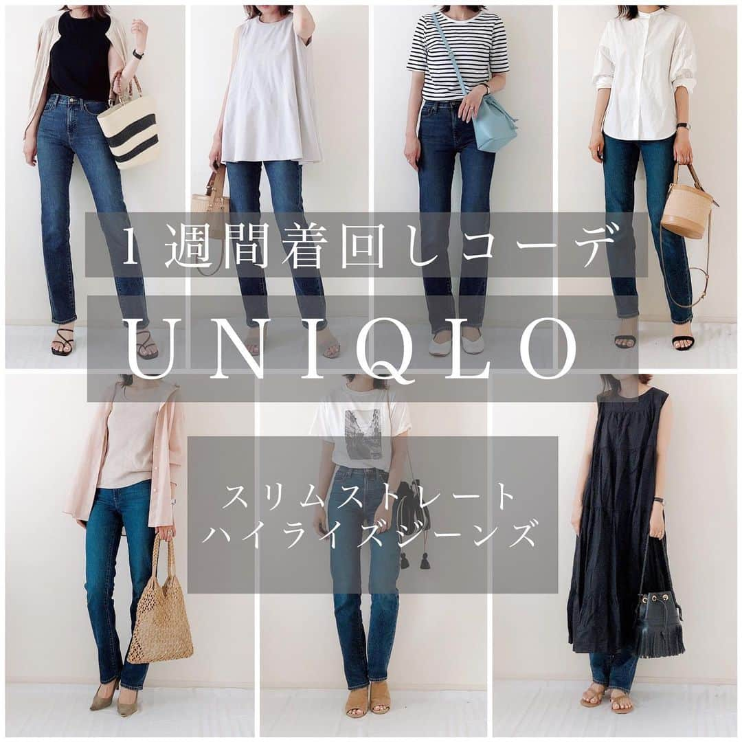 n.etsuuさんのインスタグラム写真 - (n.etsuuInstagram)「👖2020.7.15 ・ @uniqlo  #スリムストレートハイライズジーンズ　 を１週間着回してみました🙆‍♀️ ・ どんなコーデもスタイルアップして見える魔法のジーンズ！！ ・ 詳細はブログへ✍️ ・ ・ #uniqlo #uniqloginza  @uniqlo_ginza  #ママコーデ#プチプラママコーデ #ユニクロコーデ#ユニクロ購入品  #アラフォーママ#アラフォーママコーデ#シンプルコーディネート #大人カジュアルコーデ #夏コーデ #ootd#locari#etsuu着回しコーデ」7月15日 6時59分 - n.etsuu