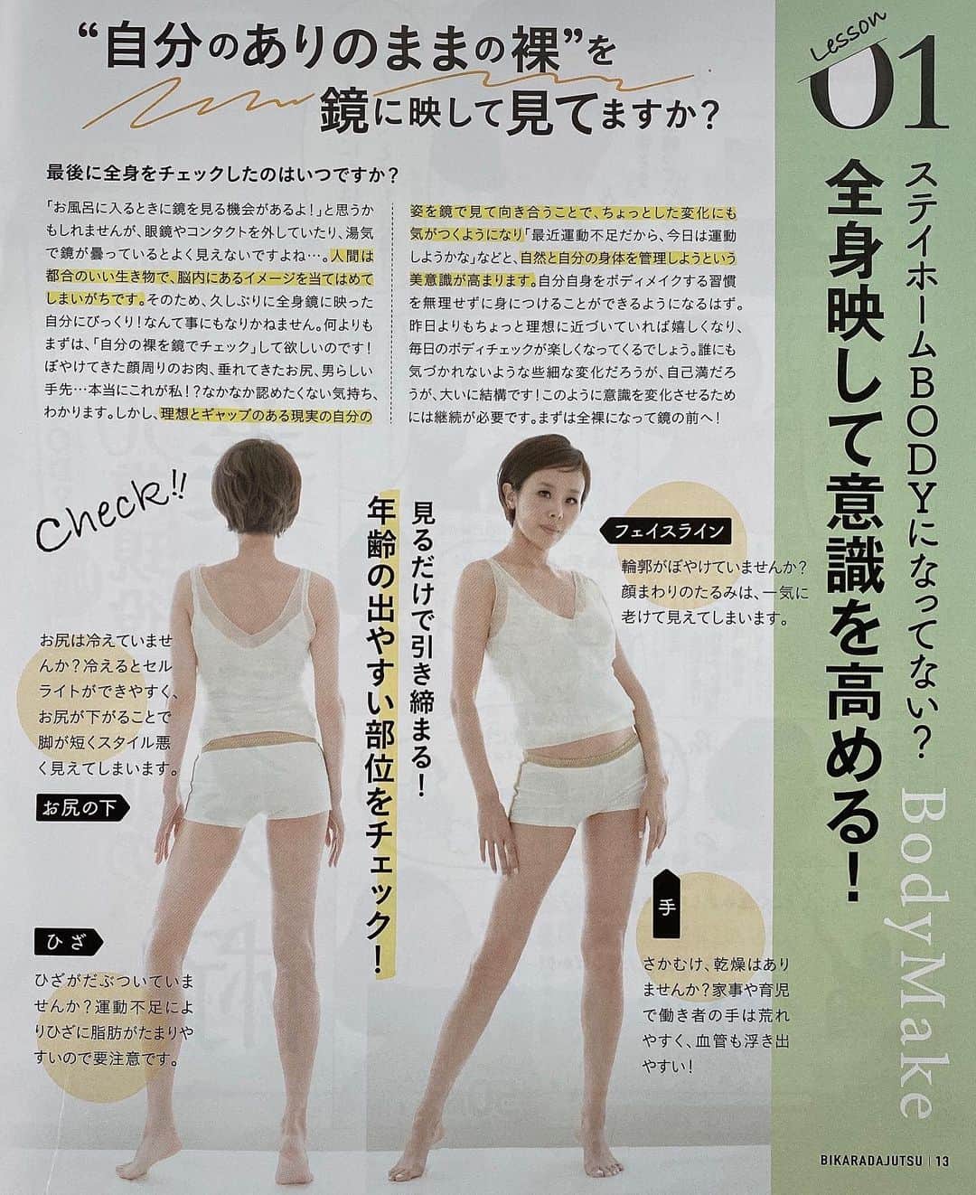 金子エミのインスタグラム